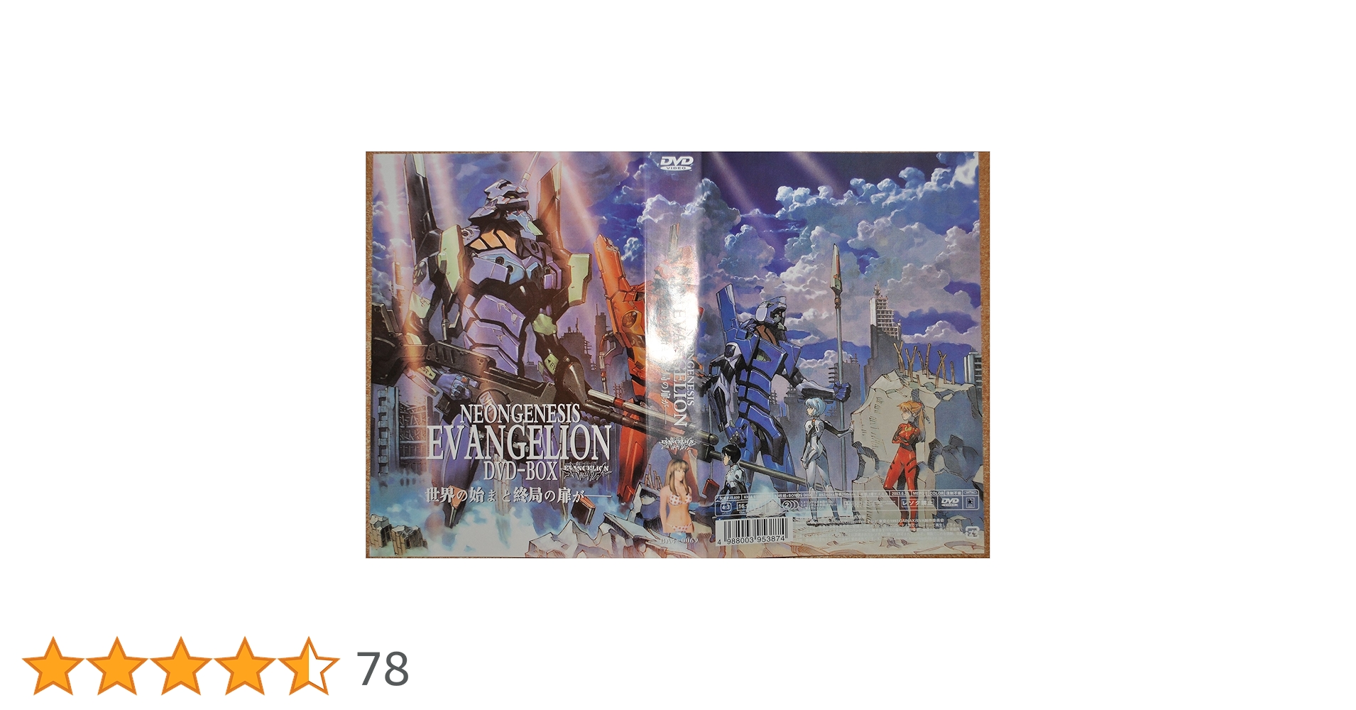 Amazon.co.jp: NEON GENESIS EVANGELION DVD-BOX : 緒方恵美, 三石琴乃