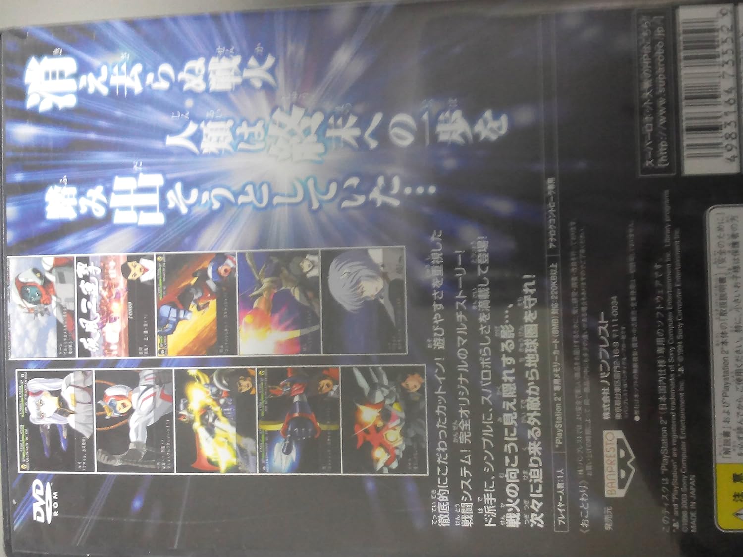 Super Robot Taisen MX [Japan Import]