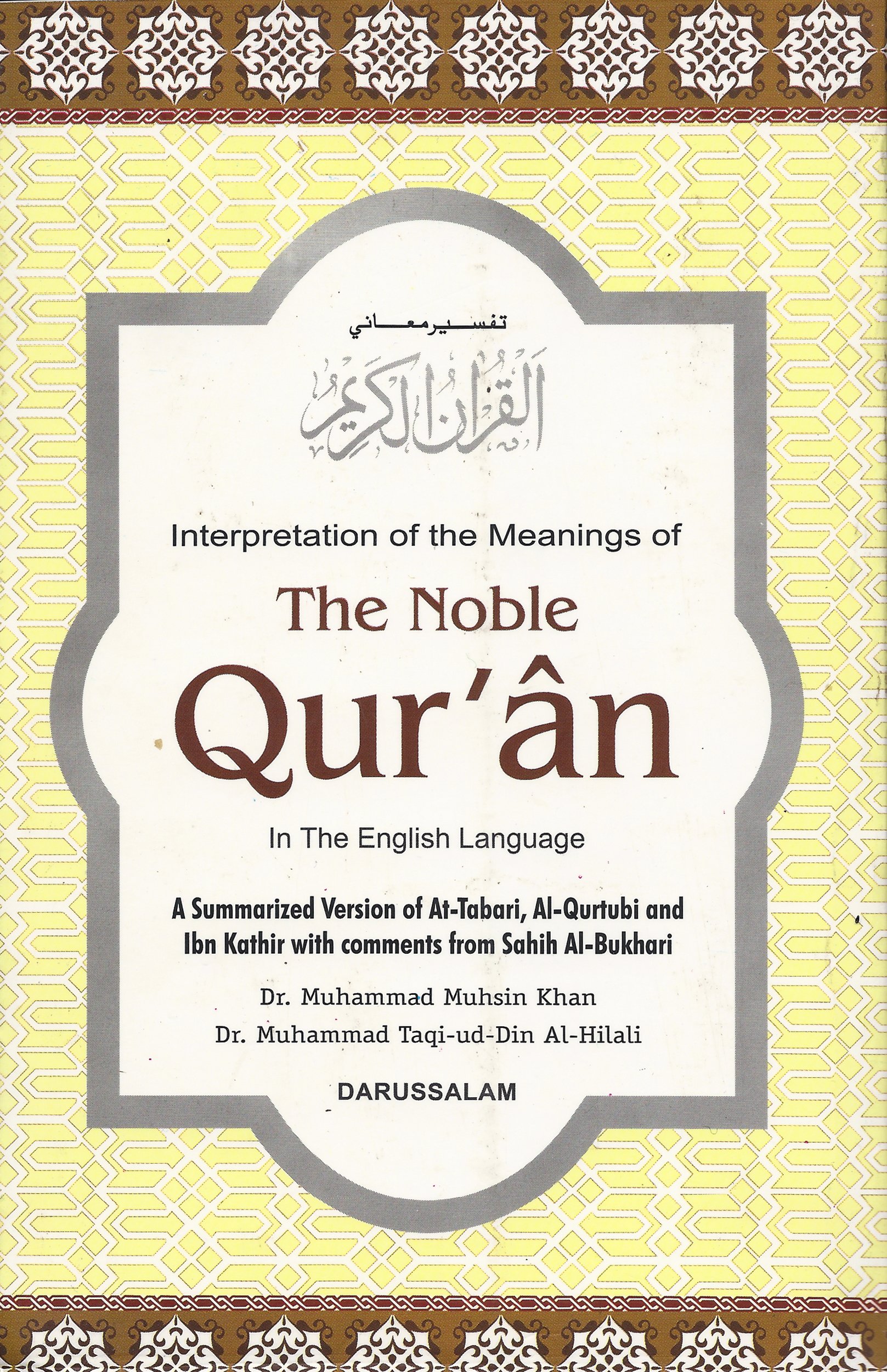 Interpretation of the Meanings of the Noble Qur'an: Summarized in One Volume