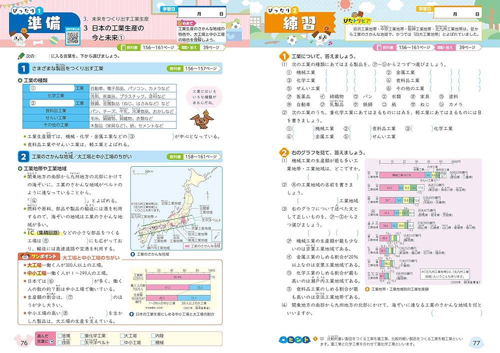 教科書ぴったりトレーニング ぴたトレ 小学 5年 6年 小学 教科書ぴったりトレーニング 算数5年 啓林館版(教科書完全