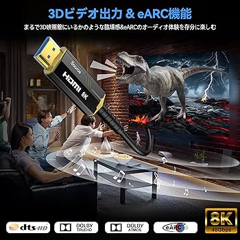 Amazon | 8K 4K 光ファイバーHDMI ケーブル 20M 48Gbps ウルトラ