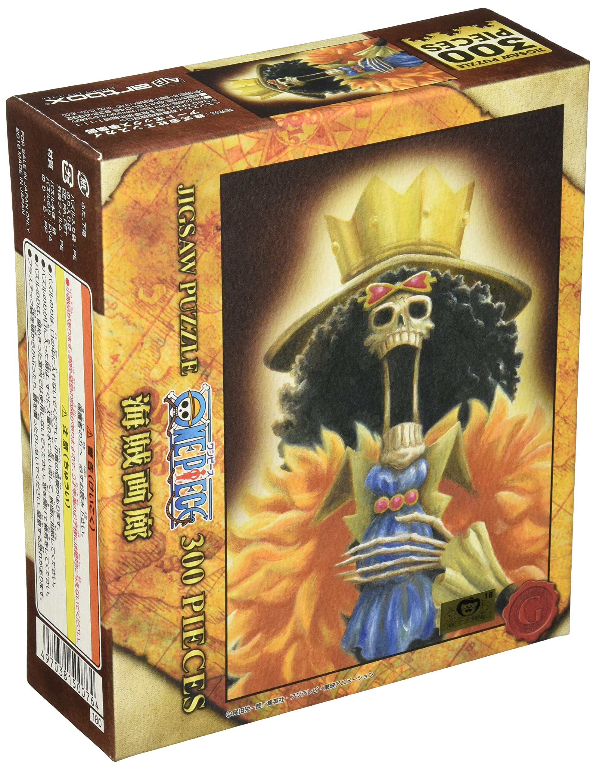 ジグソーパズル　ONE PIECE 81zm9XhD5ES._UF350,350_QL50_.jpg