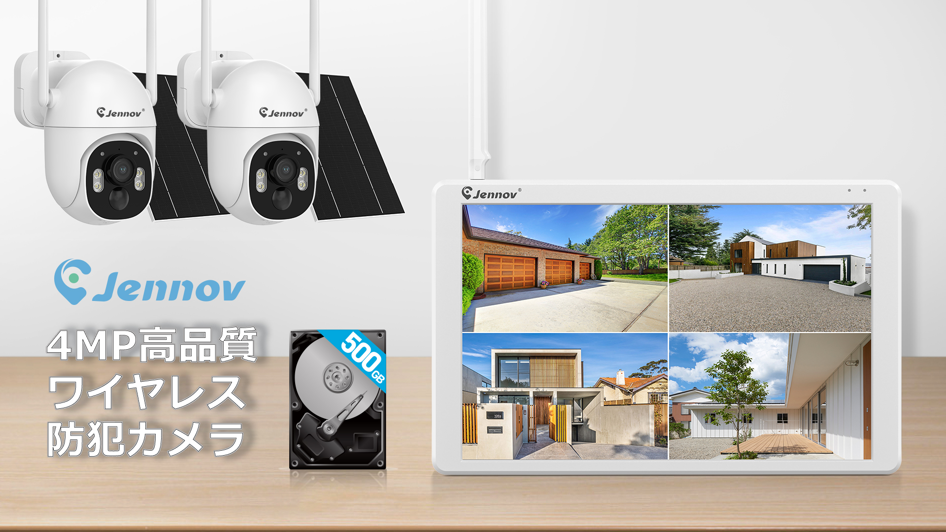 新品未使用Jennov 防犯カメラ 2台セット 13インチモニター IP66 新品未使用Jennov 防犯カメラ 2台セット 13インチモニター IP66
