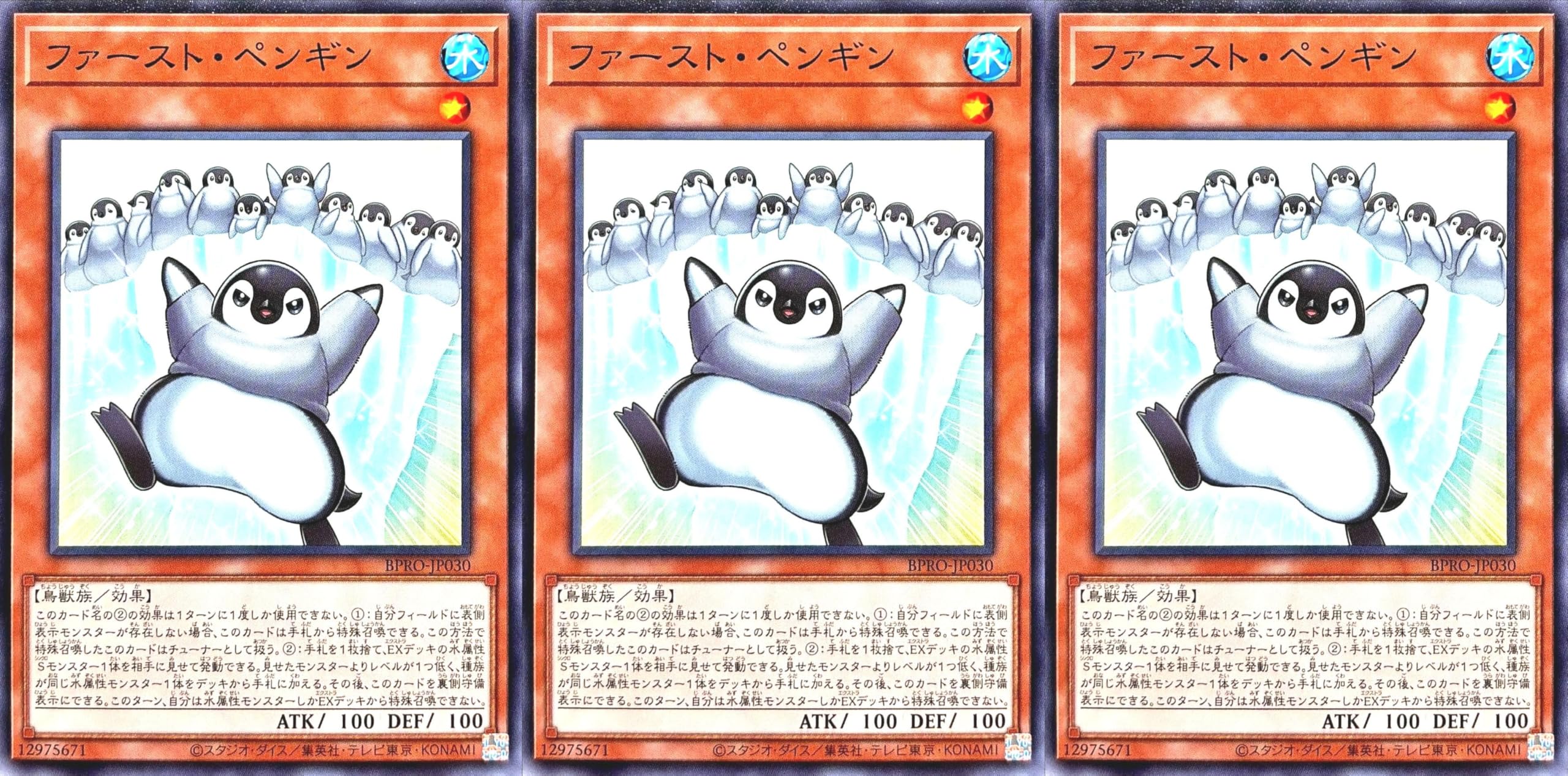 Amazon.co.jp: 【3枚セット】 BPRO-JP030 ファースト・ペンギン