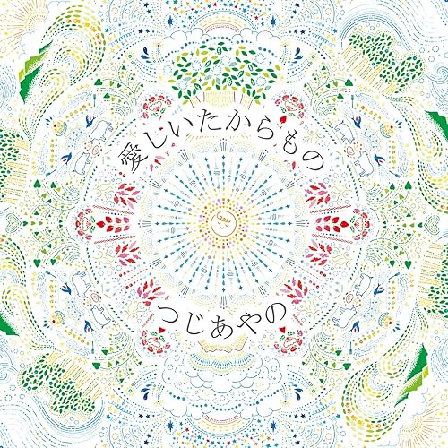 バースデーソング 8ページ