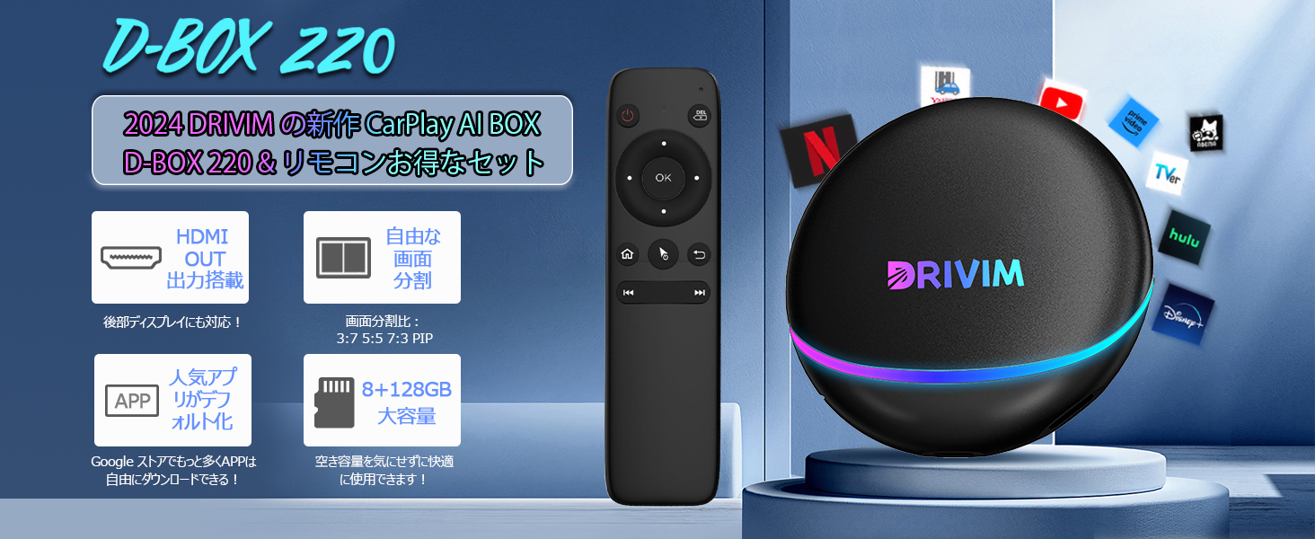 Amazon.co.jp: DRIVIM CarPlay AI Box D-BOX220 + リモコンセット