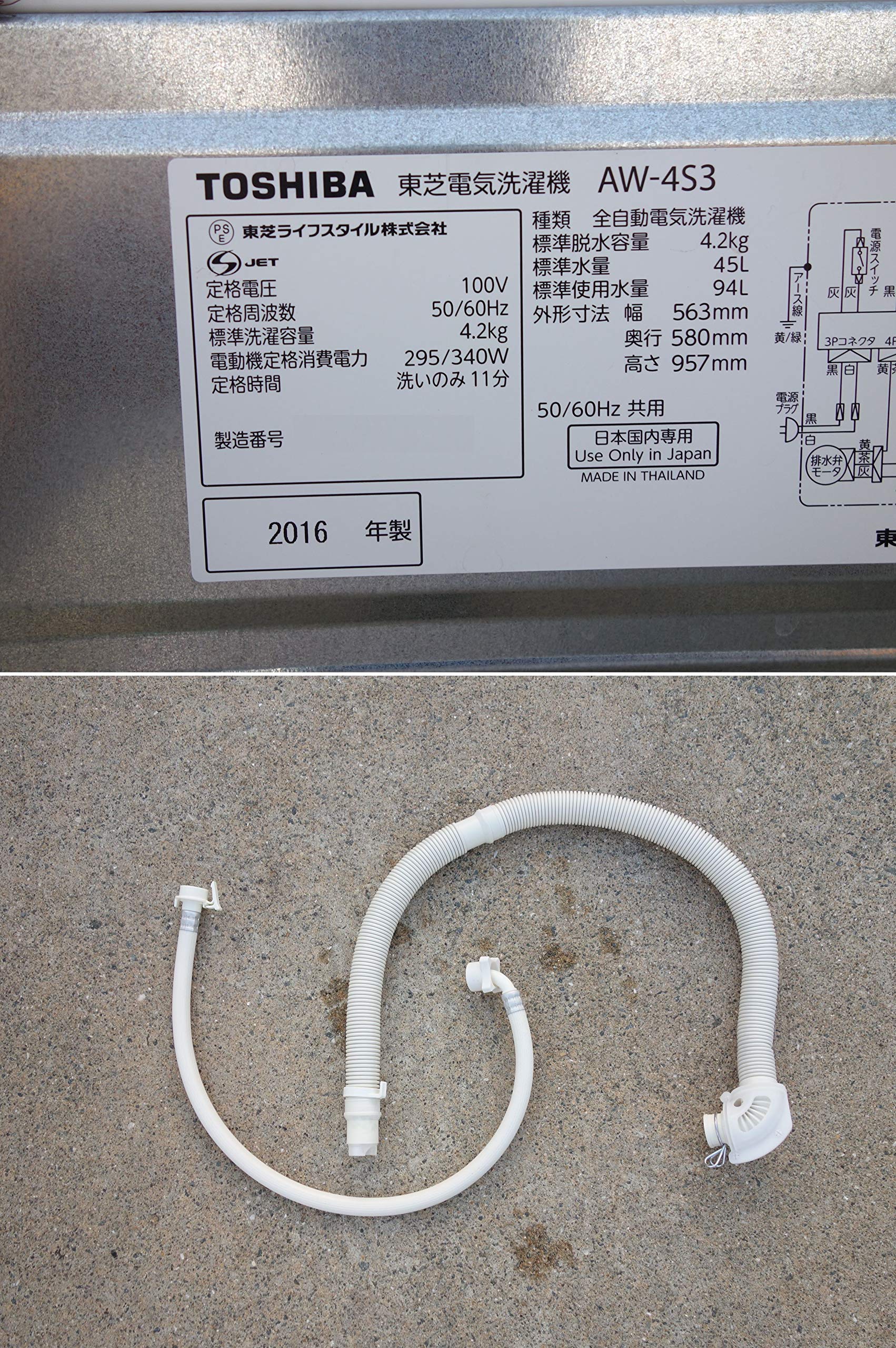 東芝 全自動洗濯機 AW-4S3 2016年製 都内近郊送料無料 Amazon | 東芝 全自動洗濯機 グランホワイト 4kg AW-4S3(W) AW