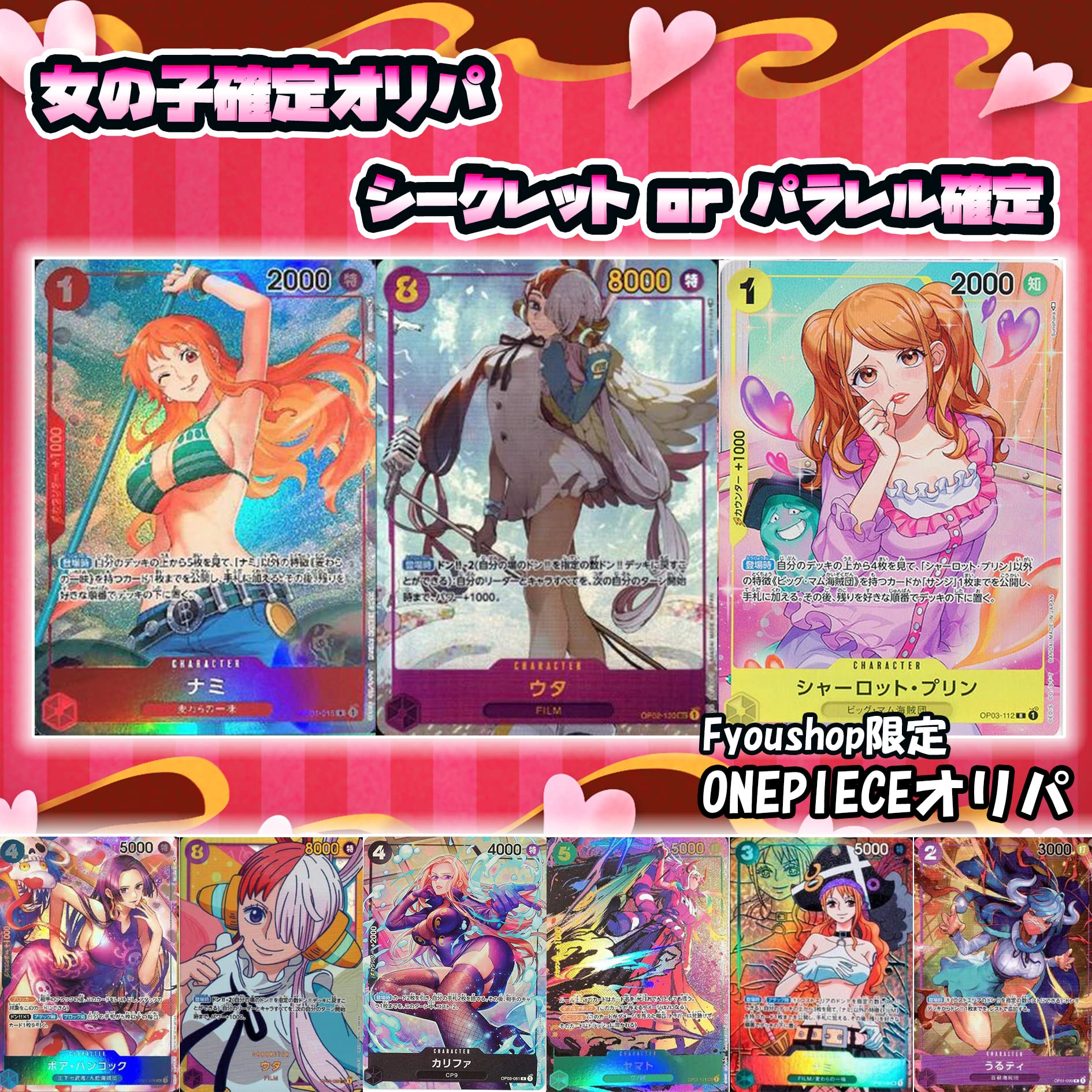 Amazon.co.jp: 【新弾記念】【ワンピース女の子確定】【SEC or