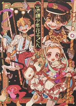 AIDA IRO ART BOOK TOILET-BOUND HANAKO-KUN ARTBOOK VO JAPONAIS