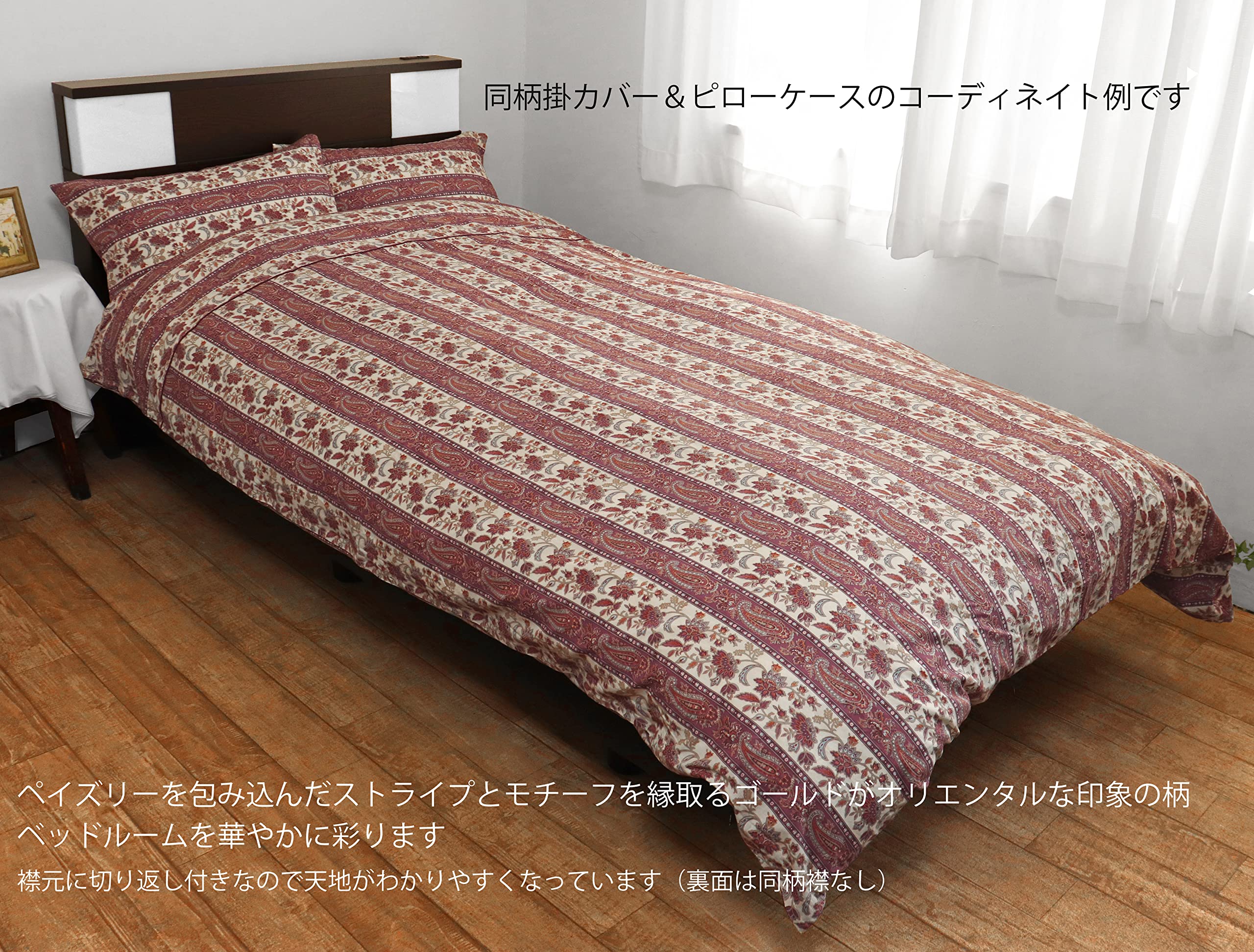 ペイズリー柄 高級羽毛掛け布団 150x210cm カバー付き Amazon｜CAMEL PALMS 日本製 綿100％ 掛布団カバー シングル 150×210cm