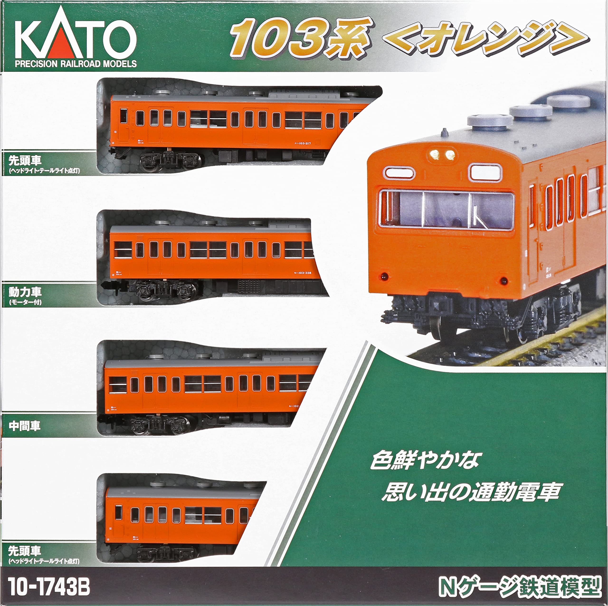Amazon | KATO Nゲージ 103系 オレンジ 4両セット 10-1743B 鉄道模型 