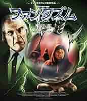 ファンタズム I ＆ II 最終版Blu-rayセット ファンタズム I ＆ II 最終版Blu-rayセット Amazon.co.jp