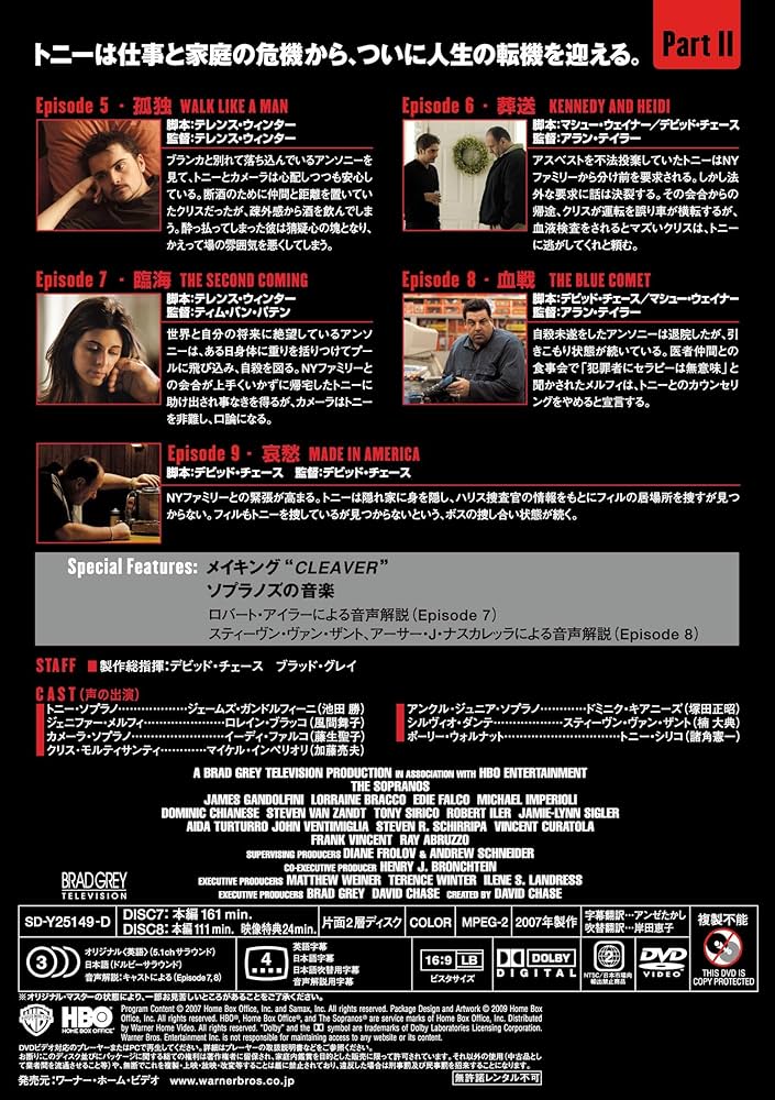 ザ・ソプラノズ　哀愁のマフィア〈フォース・シーズン〉　コレクターズ・ボックス … ザ・ソプラノズ 哀愁のマフィア〈フォース・シーズン