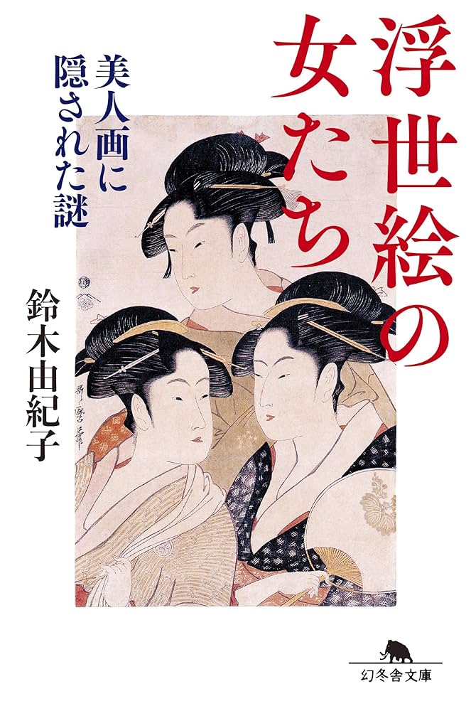 浮世絵風 3 女性優美肖像 木枠 Amazon.co.jp: 伊東深水『三千歳』木版画 人物画 女性画 美人画
