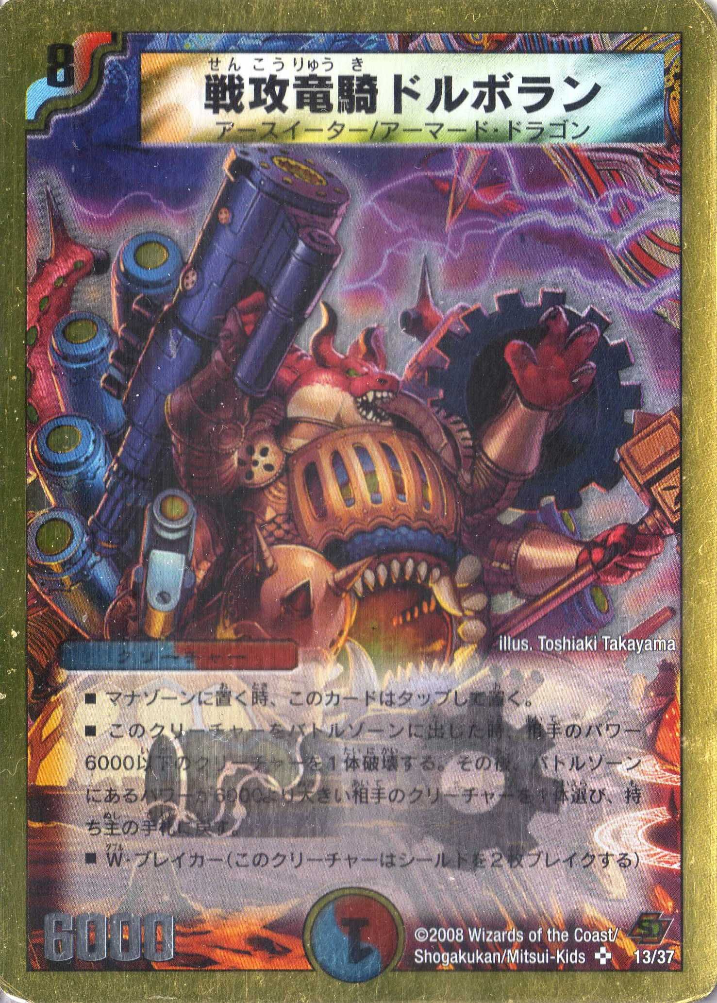 デュエルマスターズ 霊騎クルス・タスポル 霊騎クルス・タスポル(DM19 67/110) | デュエル・マスターズ