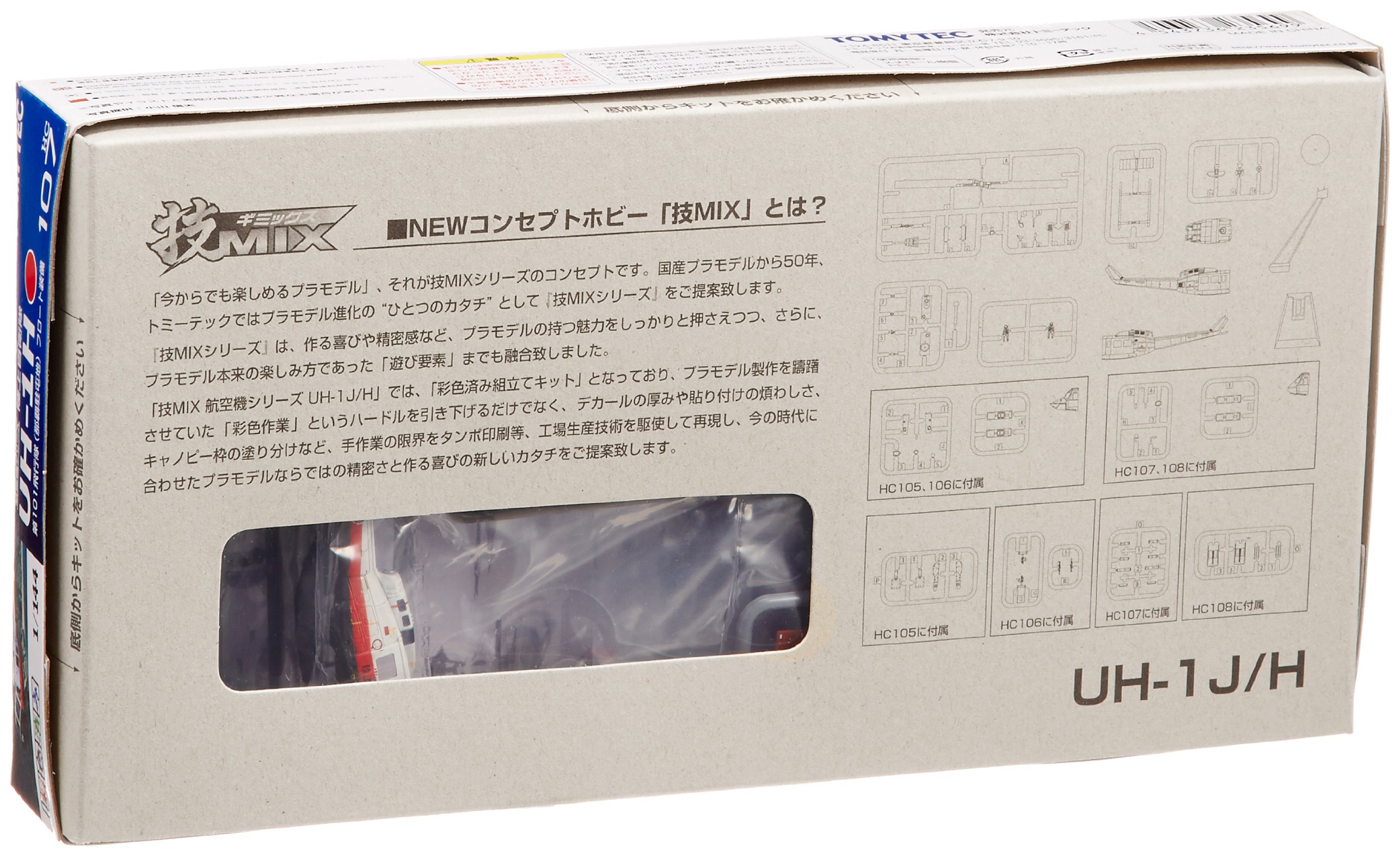Amazon | トミーテック 技MIX HC107 陸自 UH-1H 那覇 | プラモデル 通販