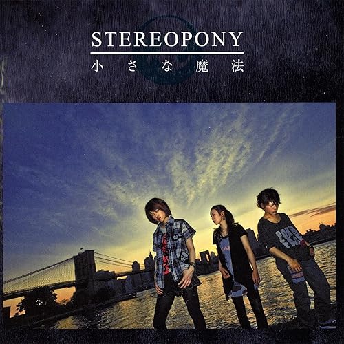 Chiisana Mahou Ep By Stereopony On Amazon Music Amazon Com Chiisana Mahou Ep By Stereopony On Amazon Music Amazon Com