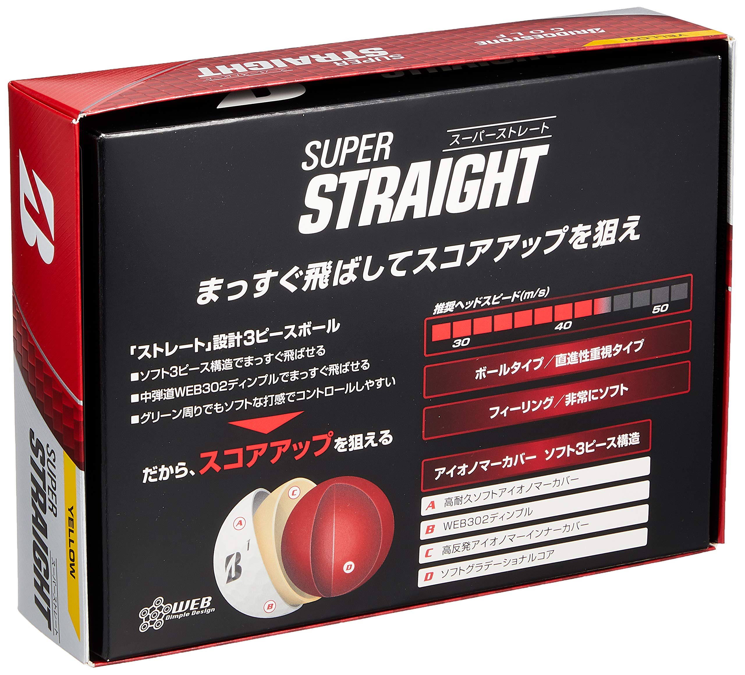 Amazon.co.jp: BRIDGESTONE(ブリヂストン)ゴルフボール 19スーパー