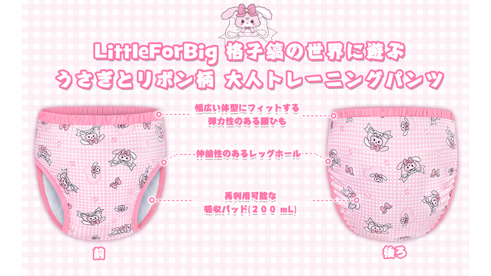 Amazon.co.jp: LittleForBig大人用シルキー単体で使えるトレーニング