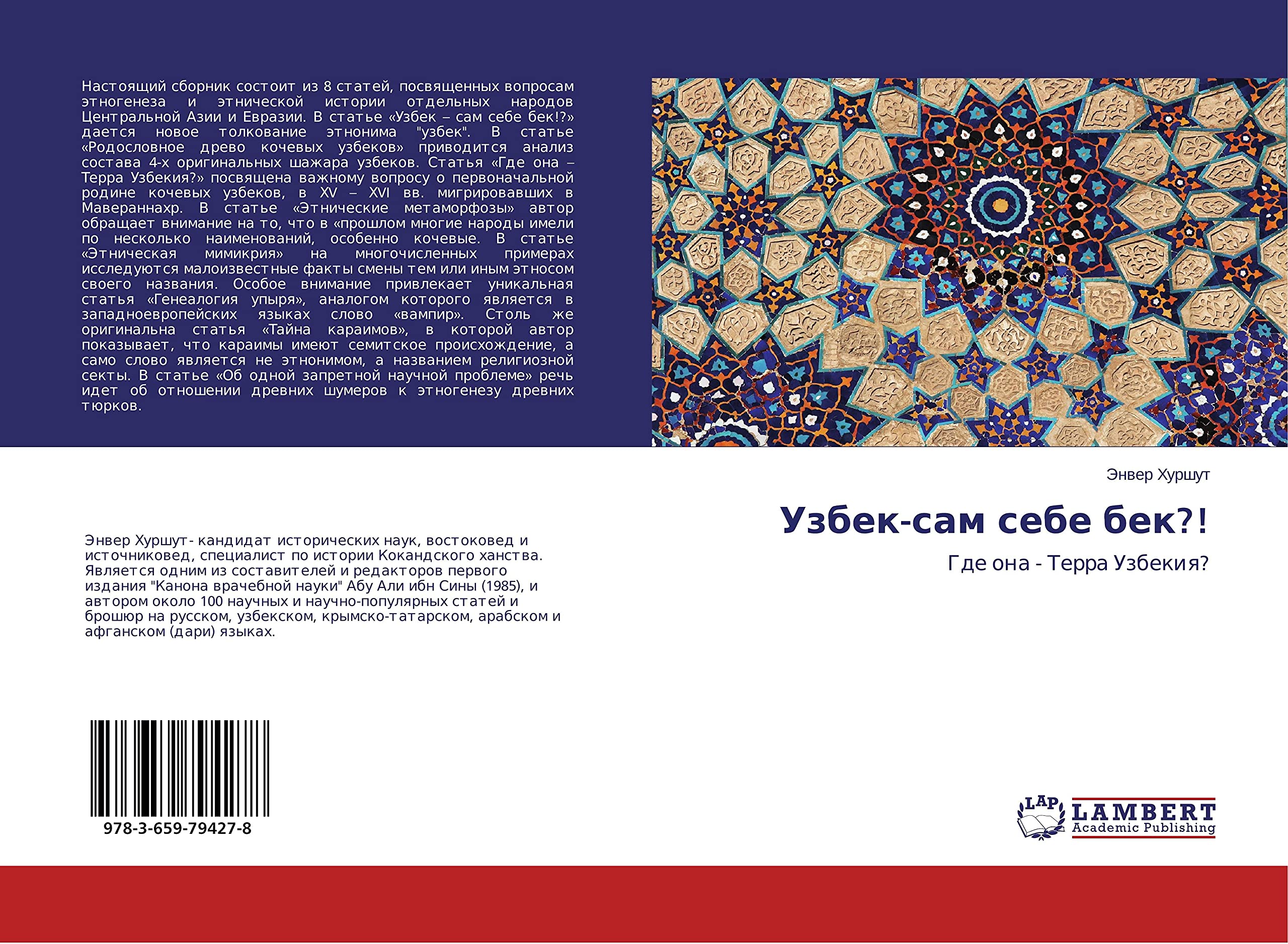 Uzbek-sam sebe bek?!