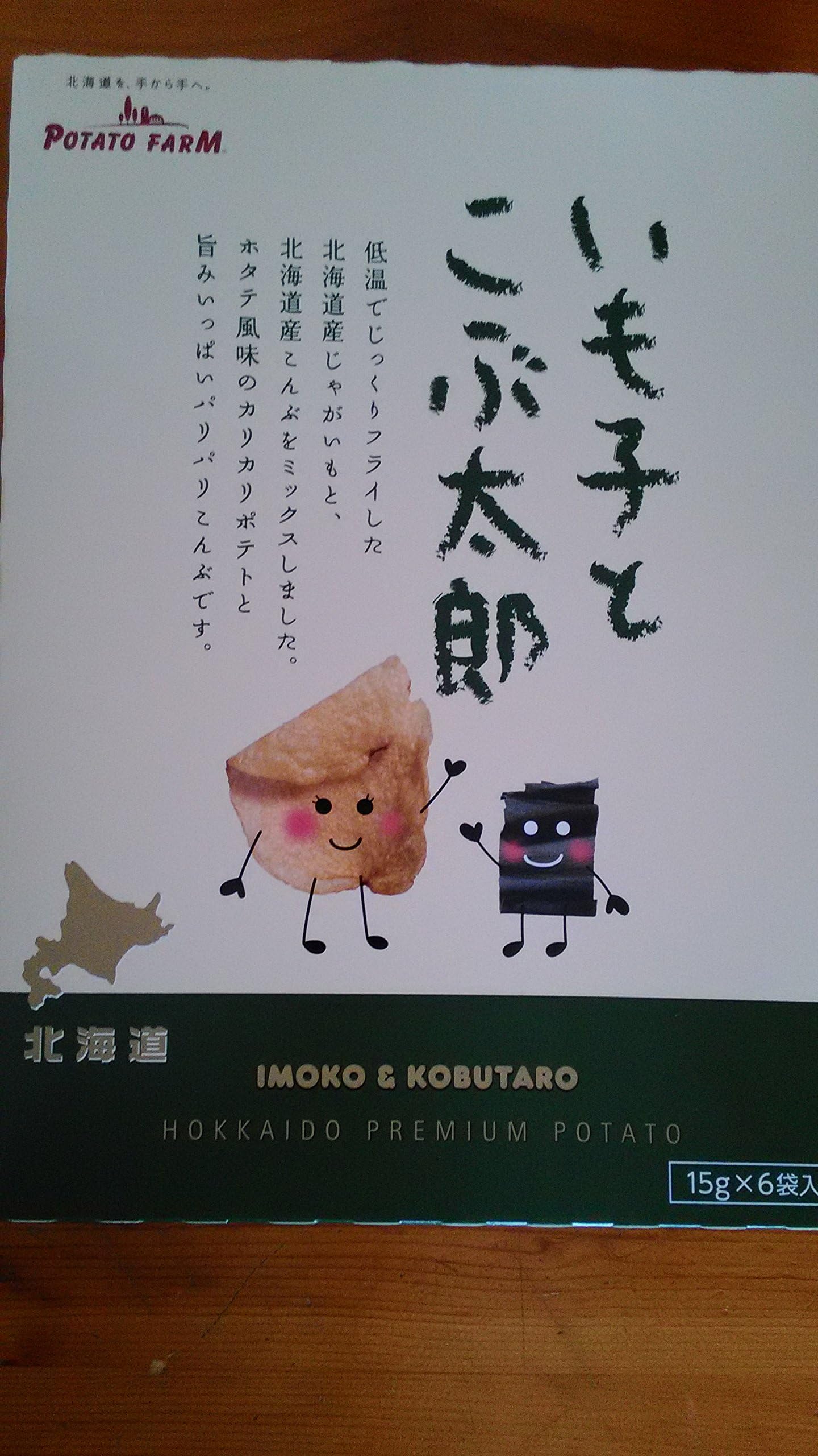 Potato Farm Potato Chips and Seaweed 15g X 6packs