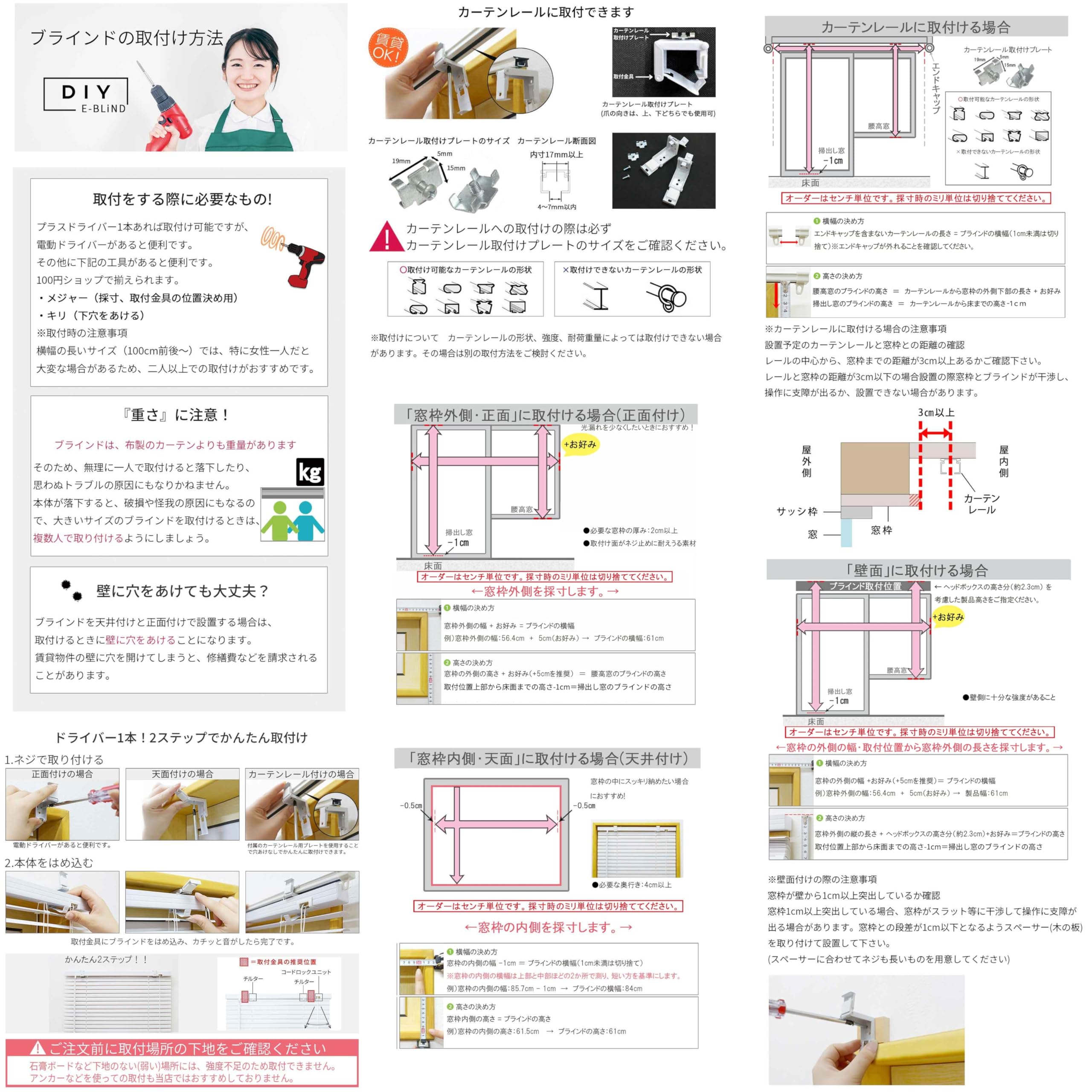 Amazon｜イージーブラインド ブラインド プラスチック 横型【幅73cm x