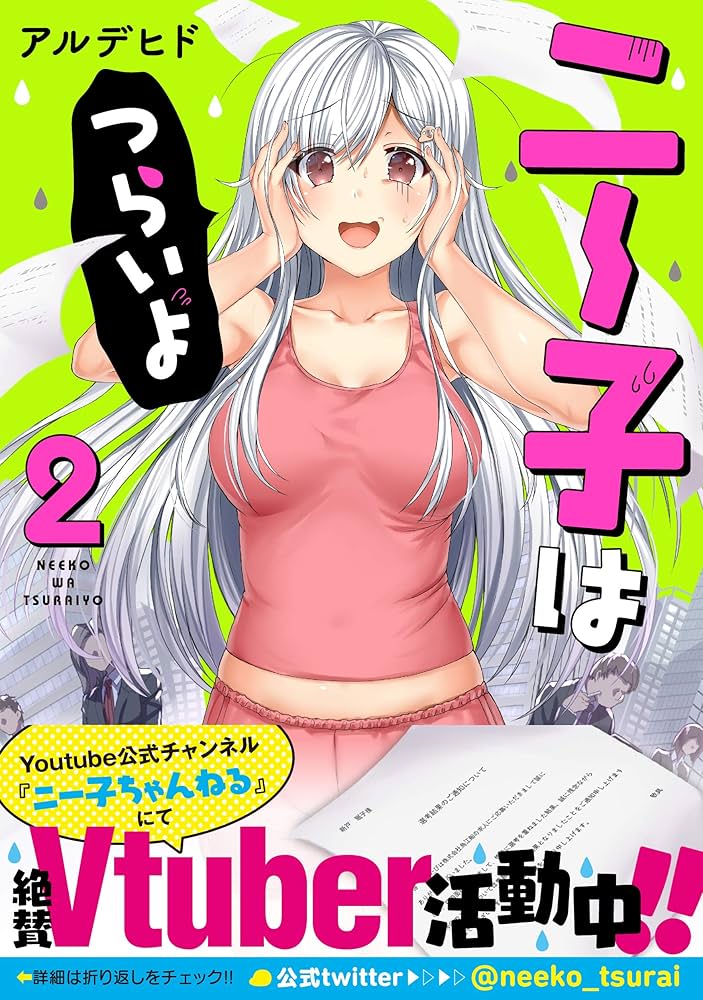 サラかん (2)　2年目はつらいよ!?（講談社プラチナコミックス KPC） サラかん (2)2年目はつらいよ!?（講談社プラチナコミックス KPC）