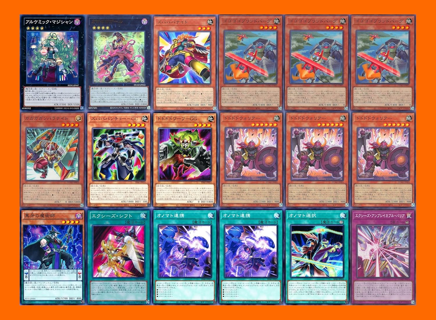 遊戯王 デッキ パーツ アルケミック・マジシャン エクシーズ・シフト