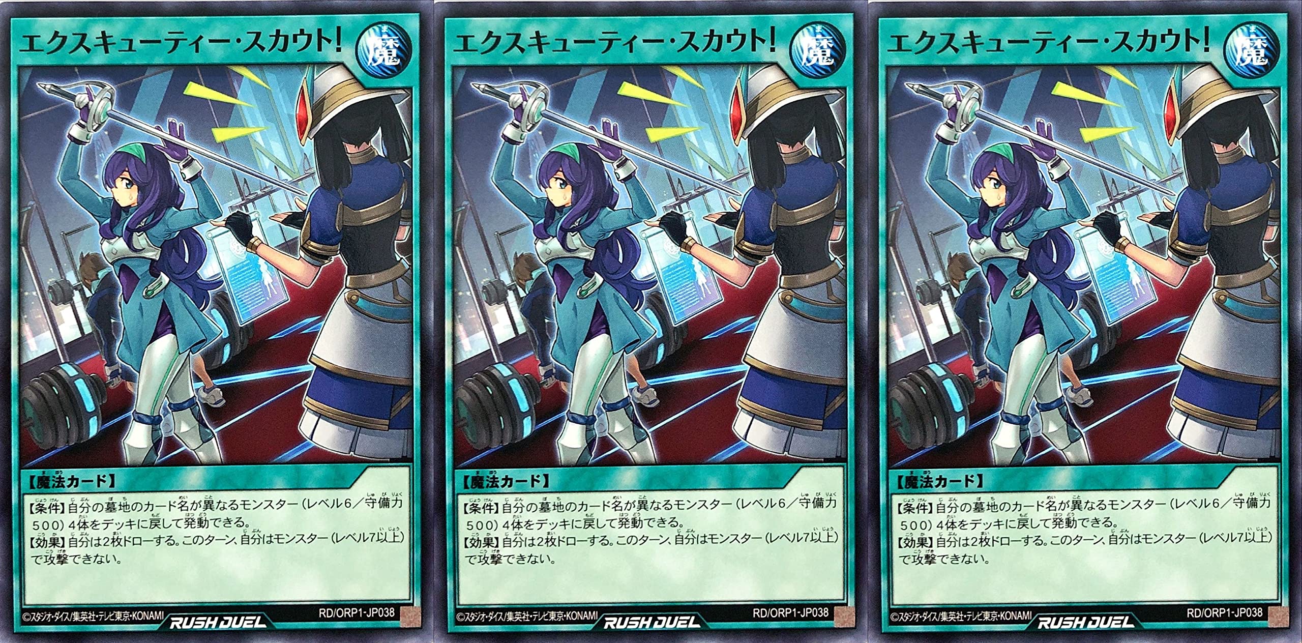 Amazon.co.jp: 【3枚セット】 遊戯王 ラッシュデュエル RD/ORP1-JP038 