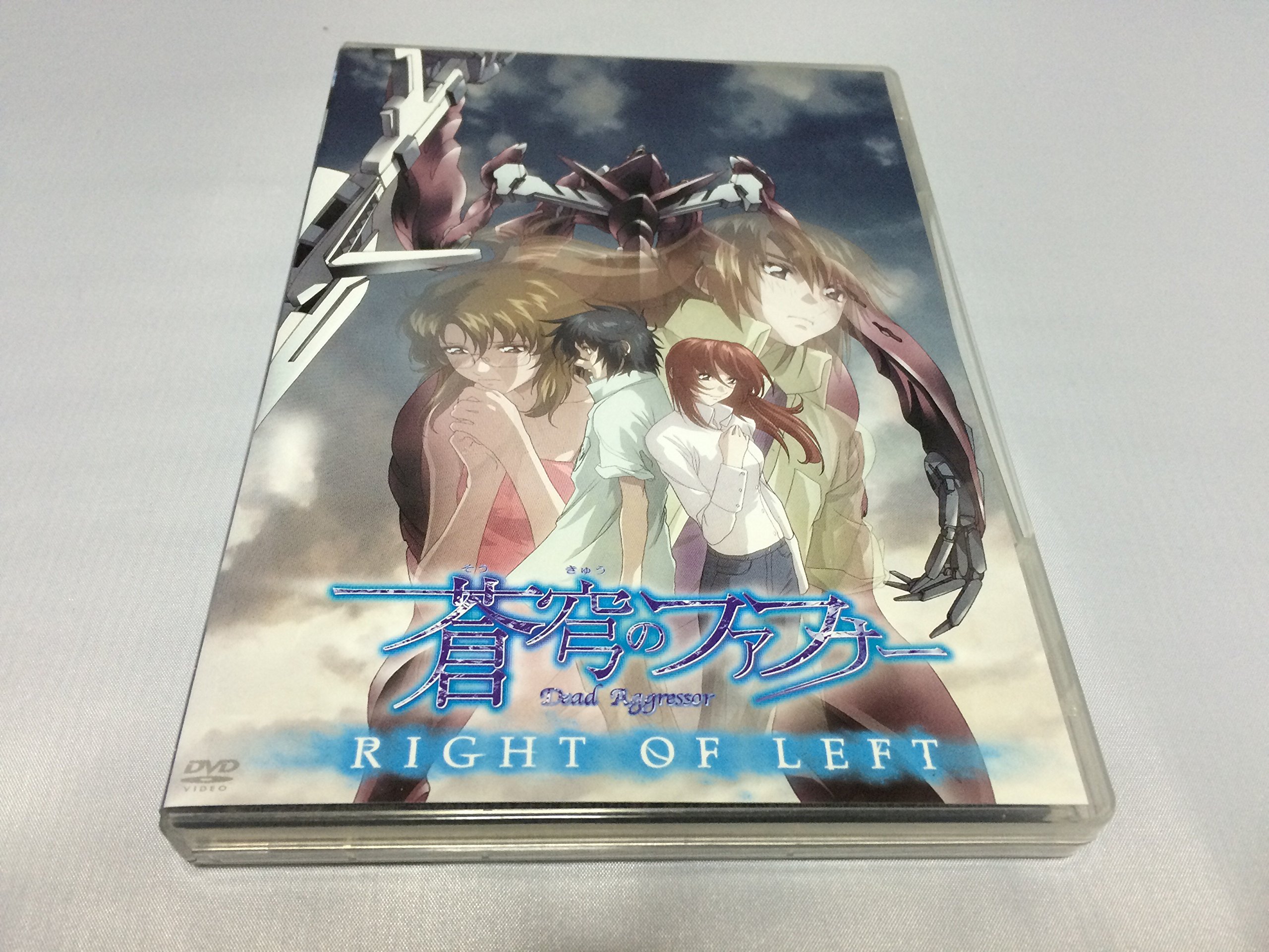 Amazon.co.jp: 蒼穹のファフナー RIGHT OF LEFT スペシャル版 : 宮野真