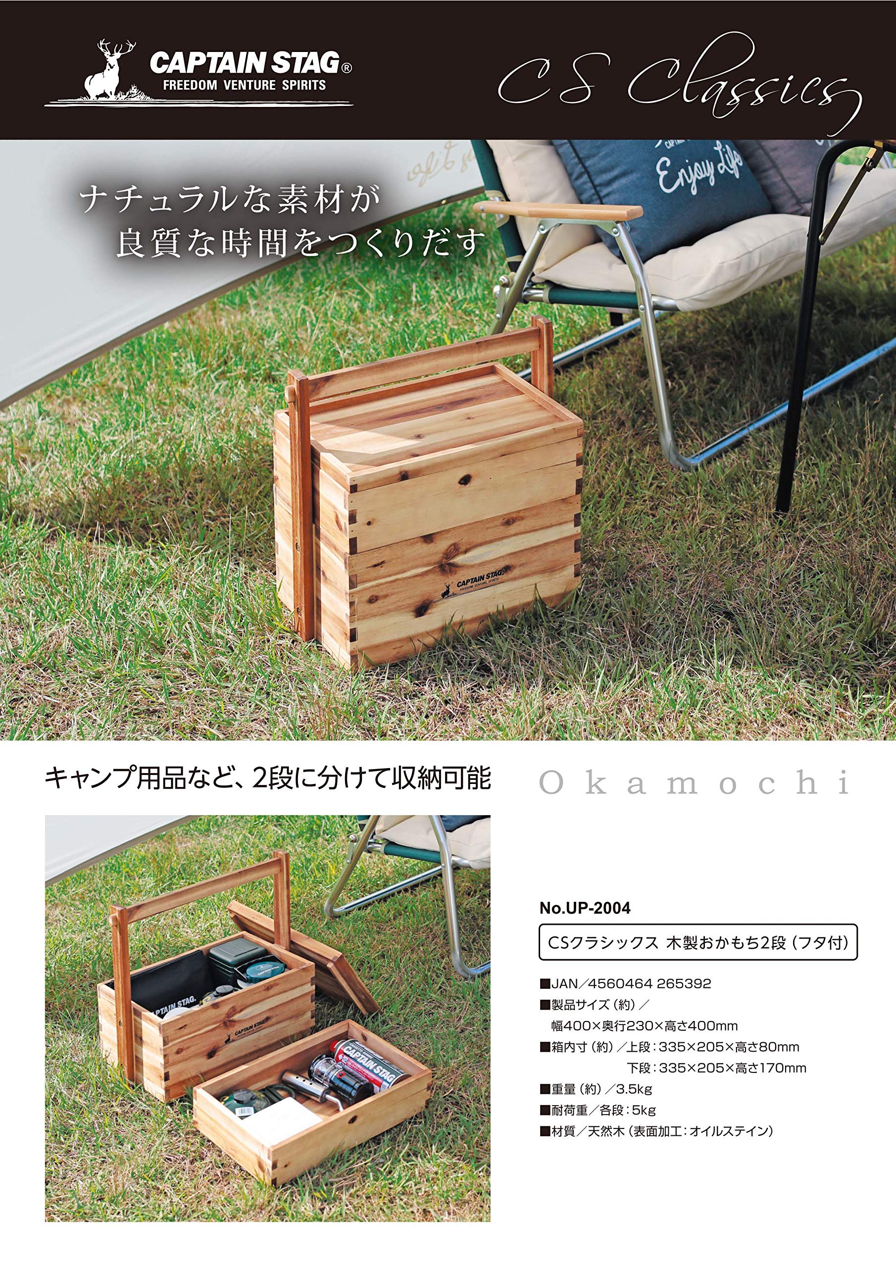 Amazon.co.jp: キャプテンスタッグ(CAPTAIN STAG) 木箱 ウッド