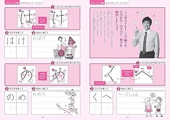 小学生のためのきれいな字になるワーク ひらがな・カタカナ・漢字 改訂