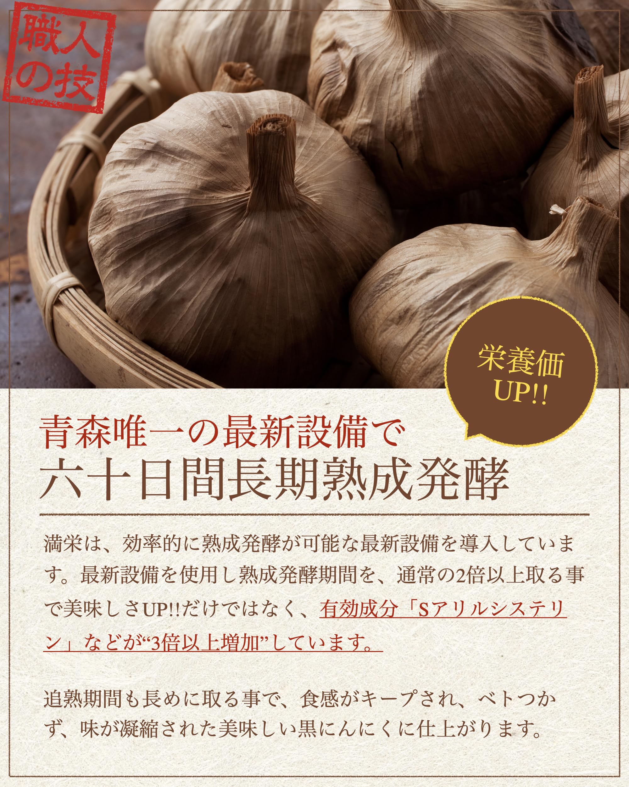 Amazon.co.jp: 黒ニンニク 青森県産 国産 無添加 長期熟成発酵 無農薬 