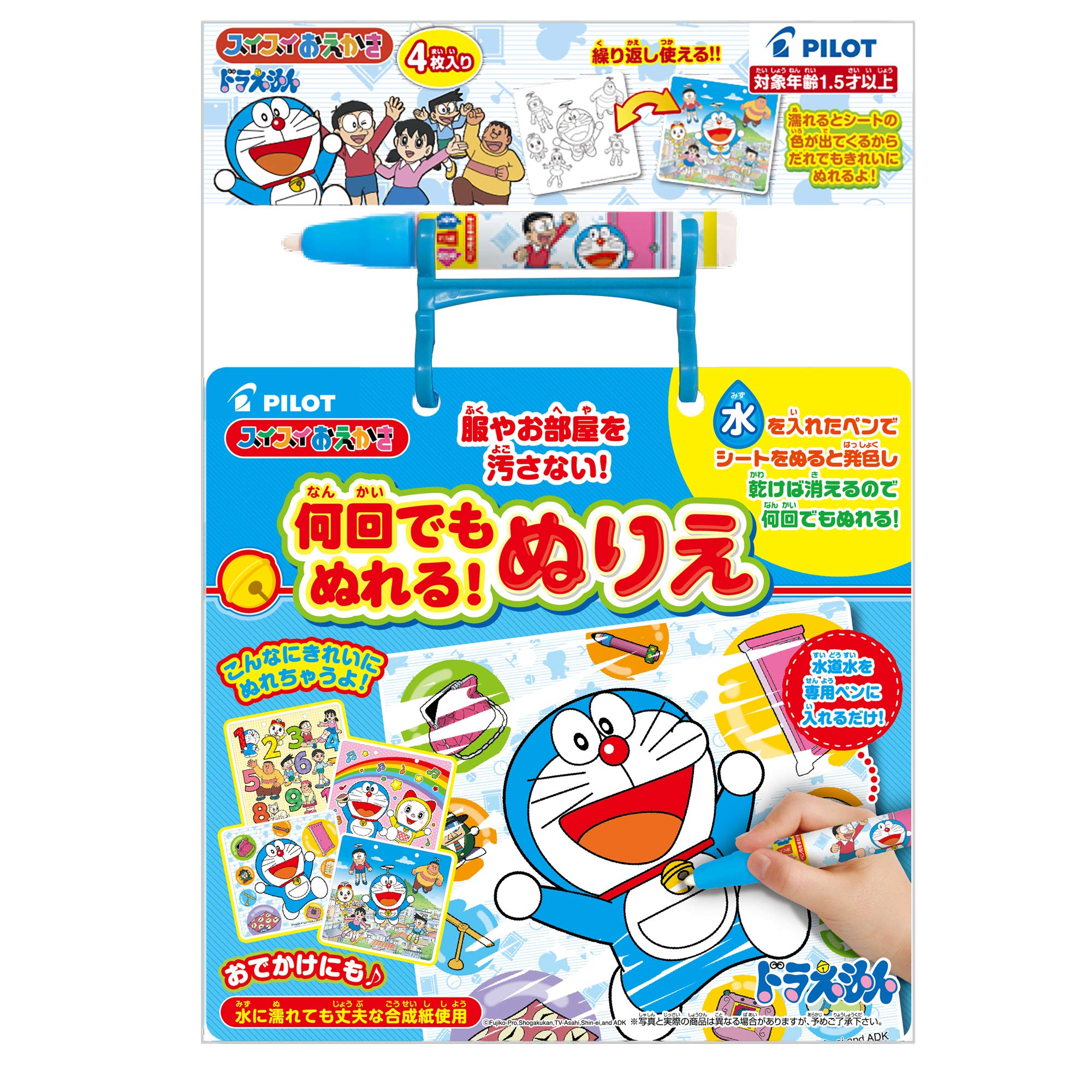 【新品未開封】ドラえもん ミニすいすいぬりえセット Amazon.co.jp: スイスイおえかき 何回でもぬれる! ぬりえ ドラえもん