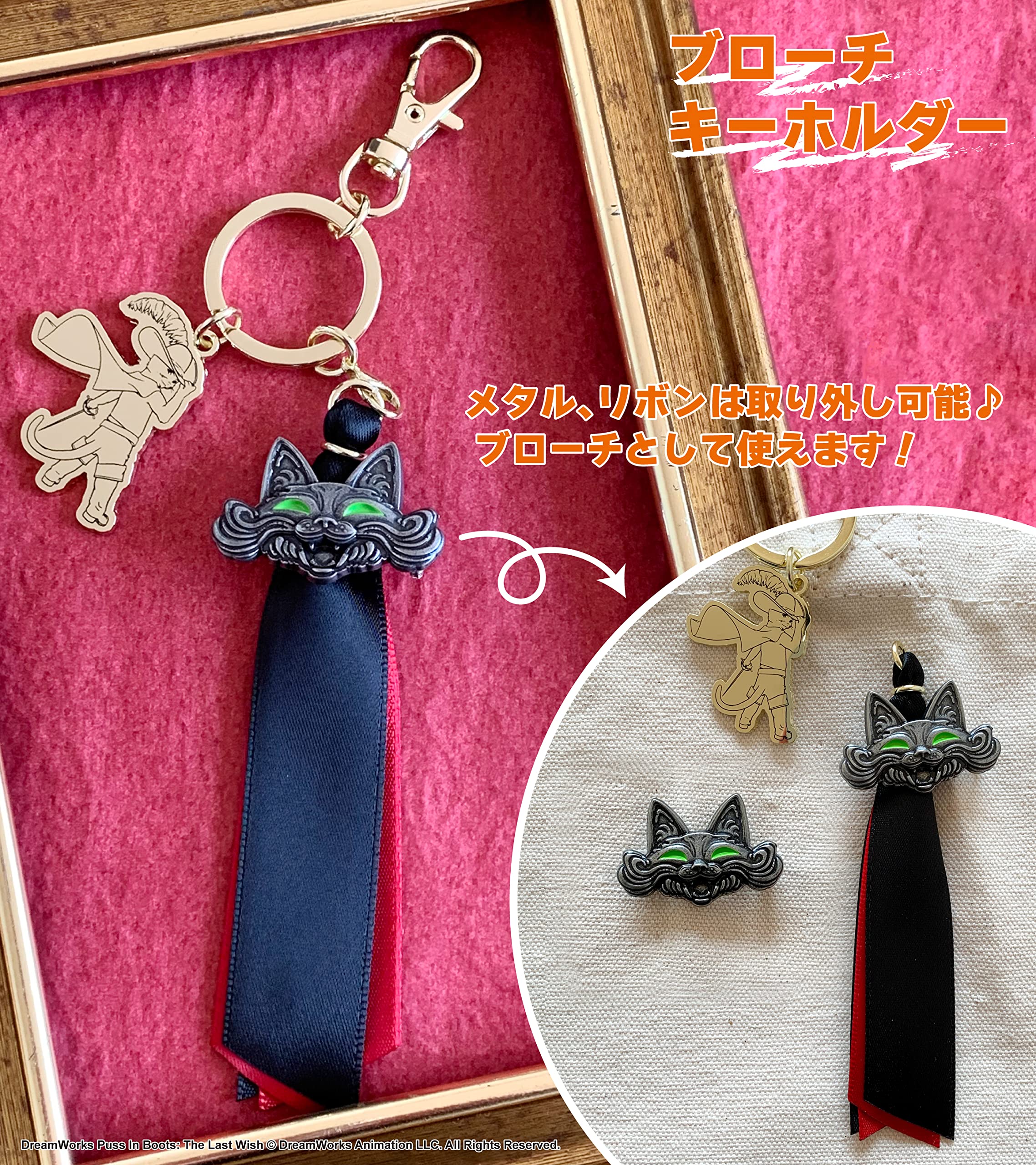 Amazon.co.jp: ブローチキーホルダー/長ぐつをはいたネコと9