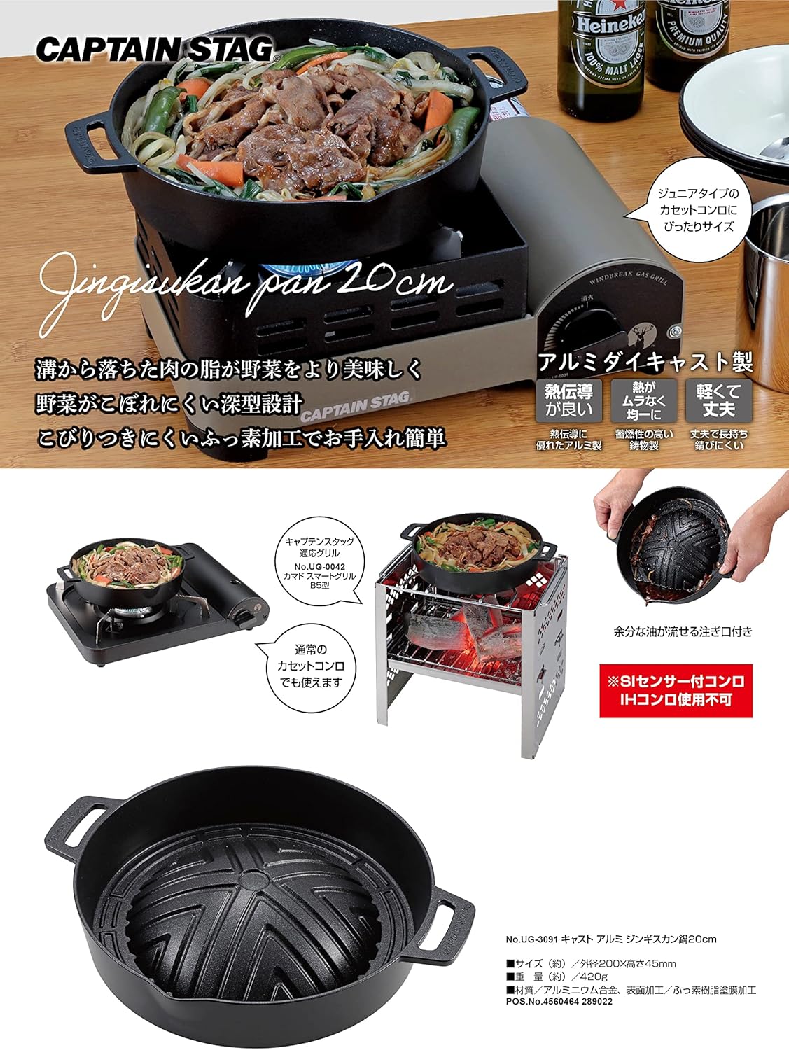Captain Stag UG-3091 Genghis Khan Pot, Aluminum Die Casting, Fluorine Processed, 7.9 inches (20 cm)