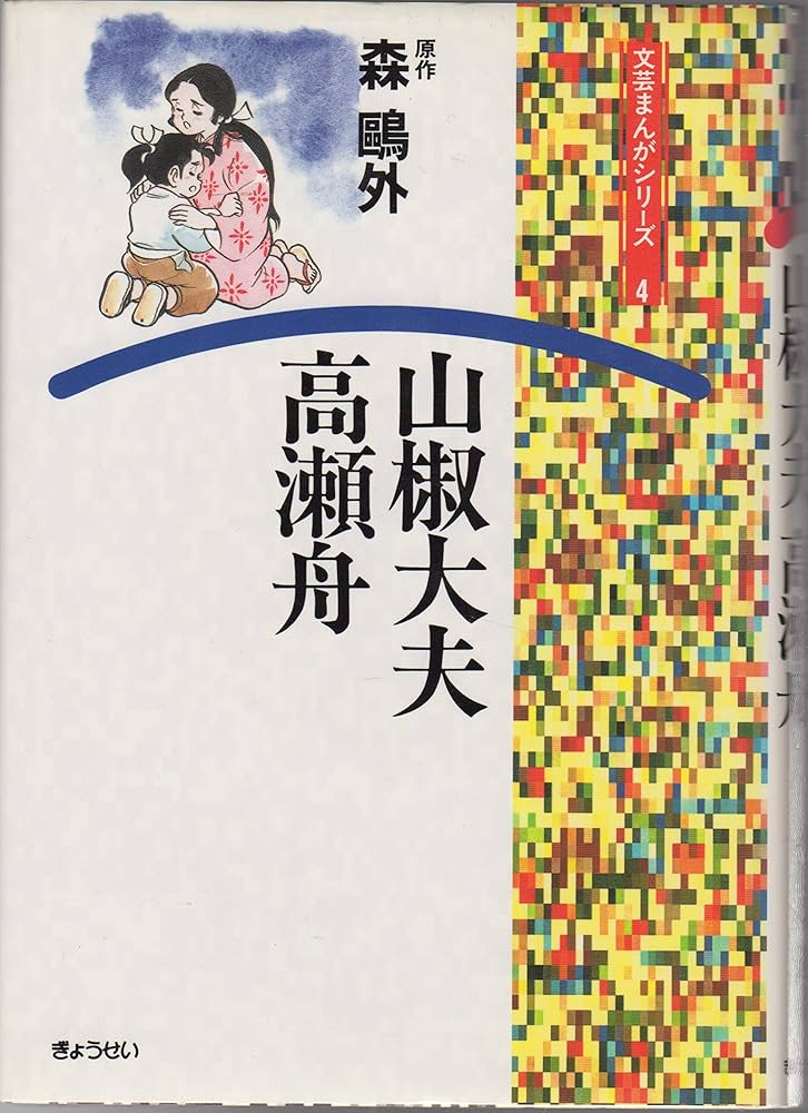 動物記 第4巻 山田野理夫著　✿3 シートン動物記 (全4巻) Kindle版
