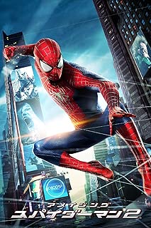 アメイジング・スパイダーマン2 (吹替版)