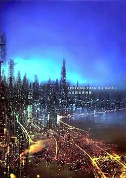 PSYCHO-PASS サイコパス 公式設定資料集 Vol.1＆2 2冊セット 2025年最新】サイコパス 公式設定資料集 2の人気アイテム - メルカリ