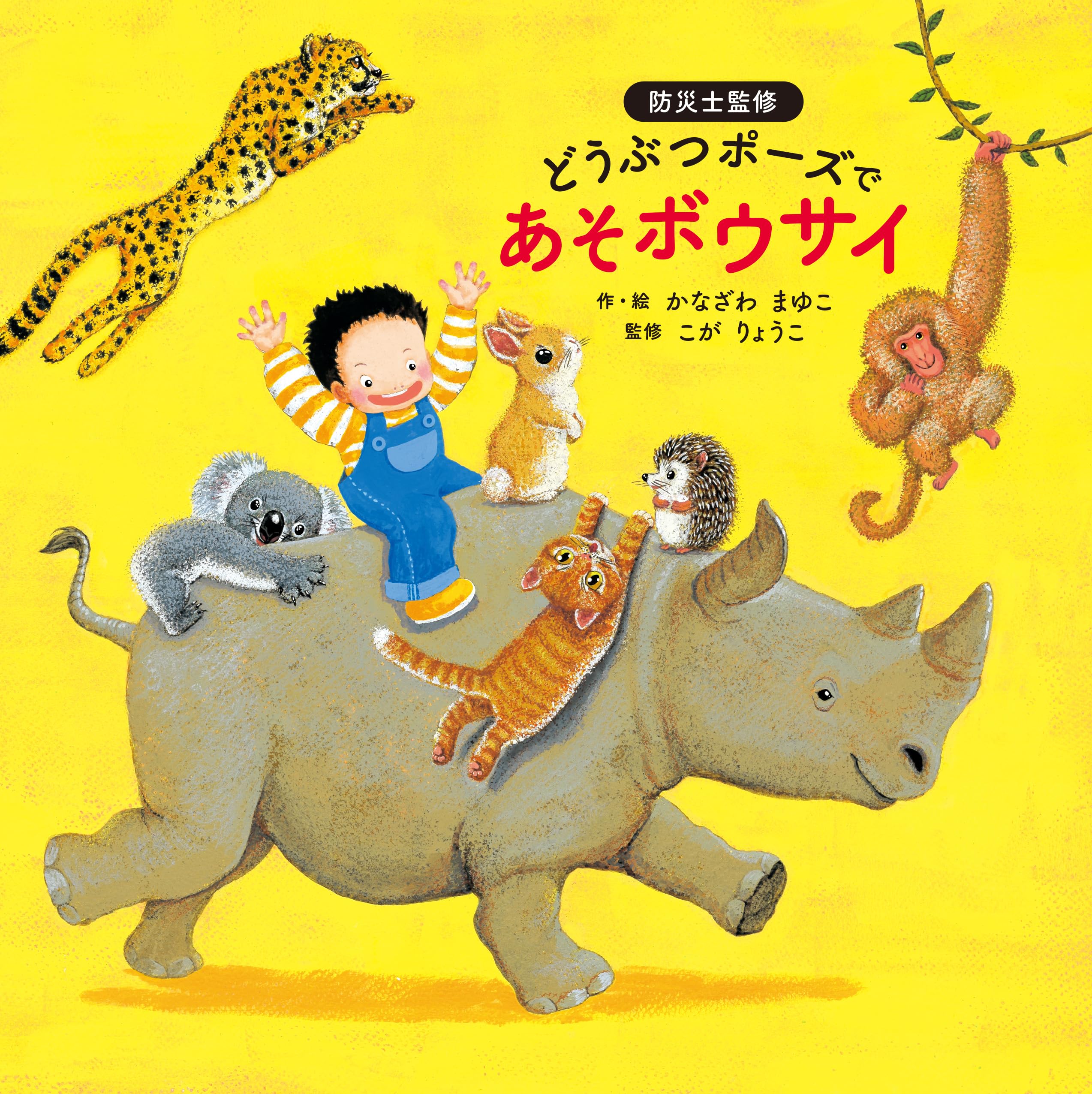 Amazon.co.jp: KADOKAWA: 防災特集