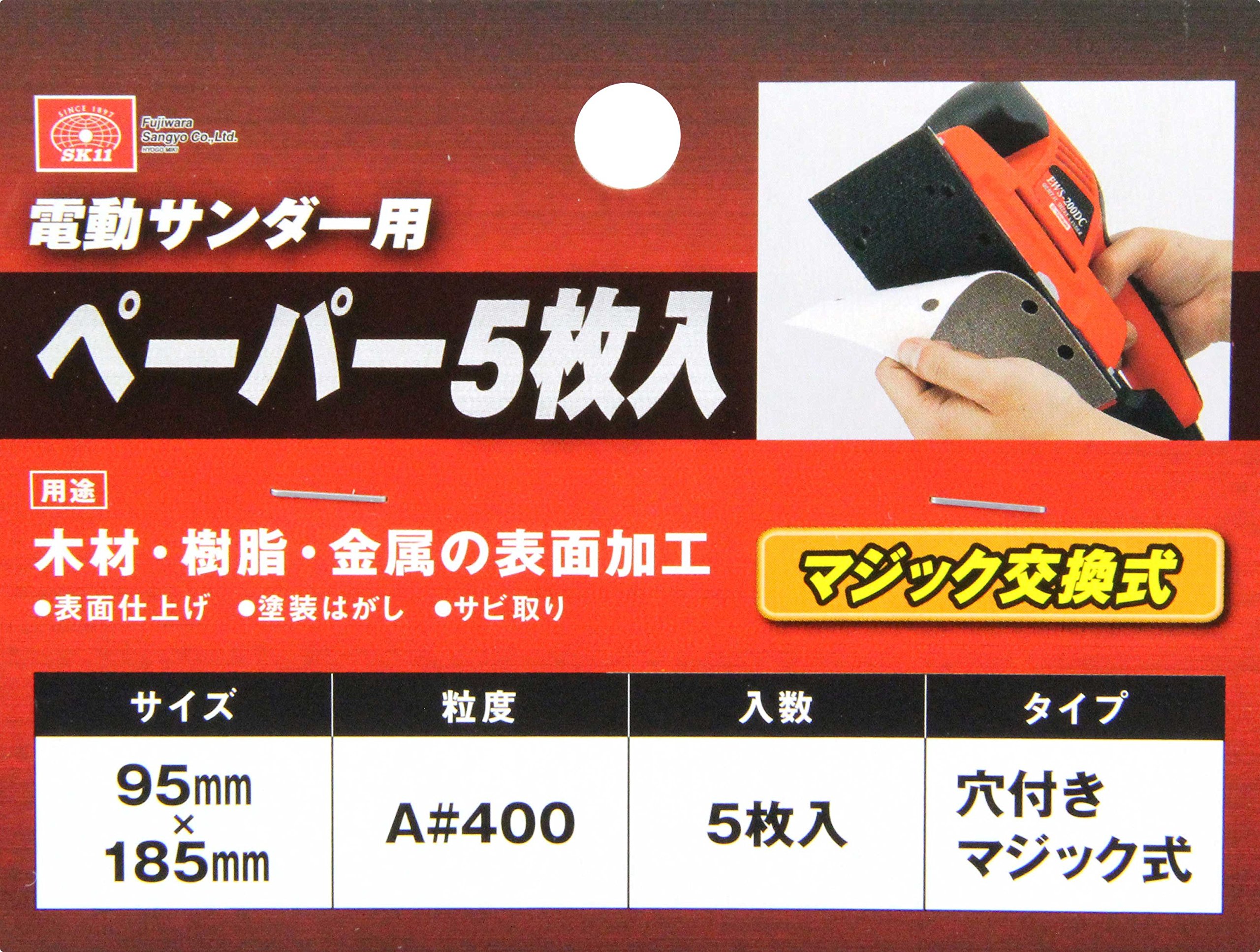 Amazon | SK11(エスケー11) コード式オービタルサンダー 替ペーパー 5 