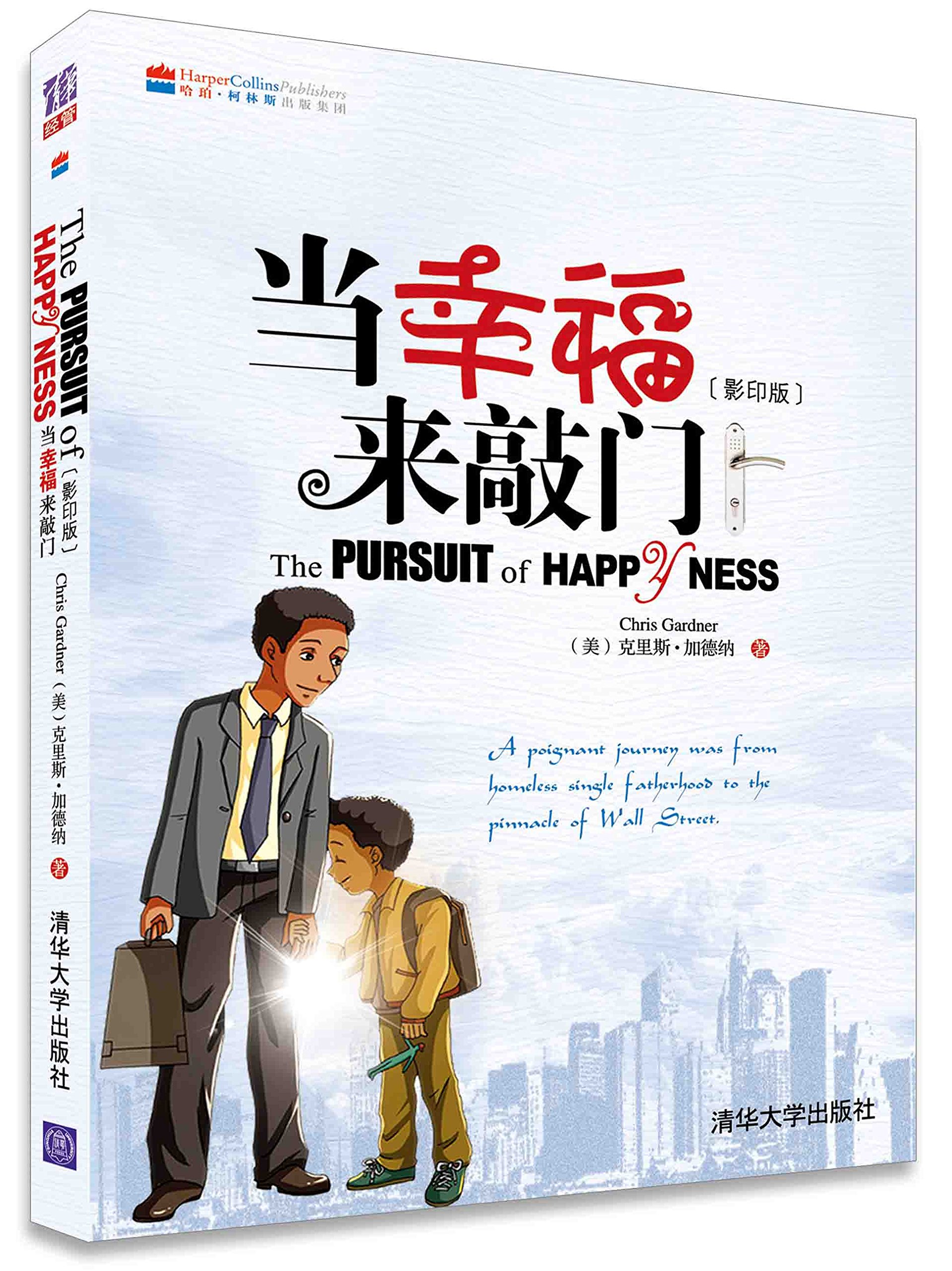 当幸福来敲门（英文版）新东方英语培训必看电影，荣登《纽约时报》畅销排行榜**名同名电影获金球奖、奥斯卡双料提名: Amazon.es: Otros