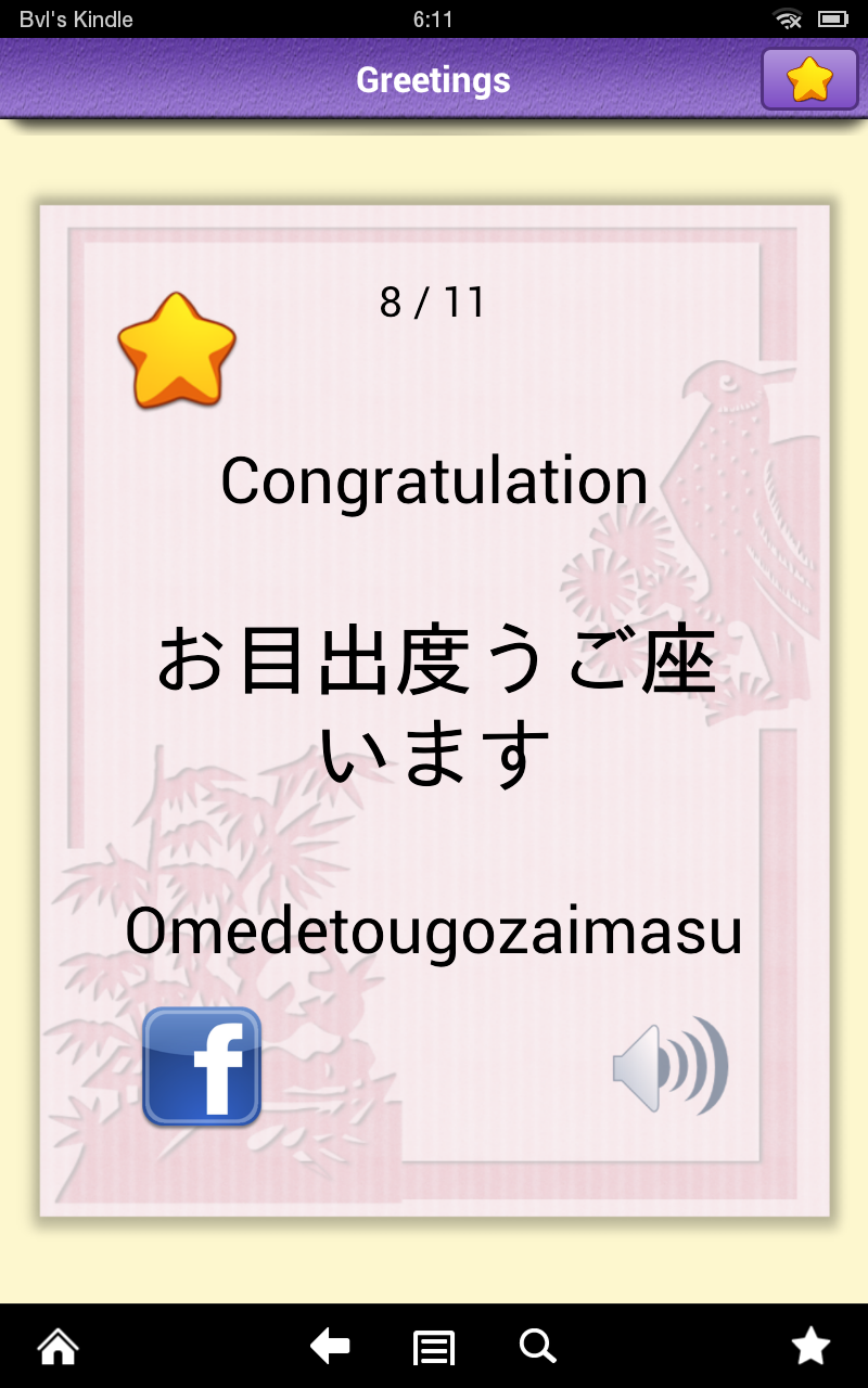Japanese Vocabulary - Flashcards for Beginners &amp; Kids - App on Amazon ...