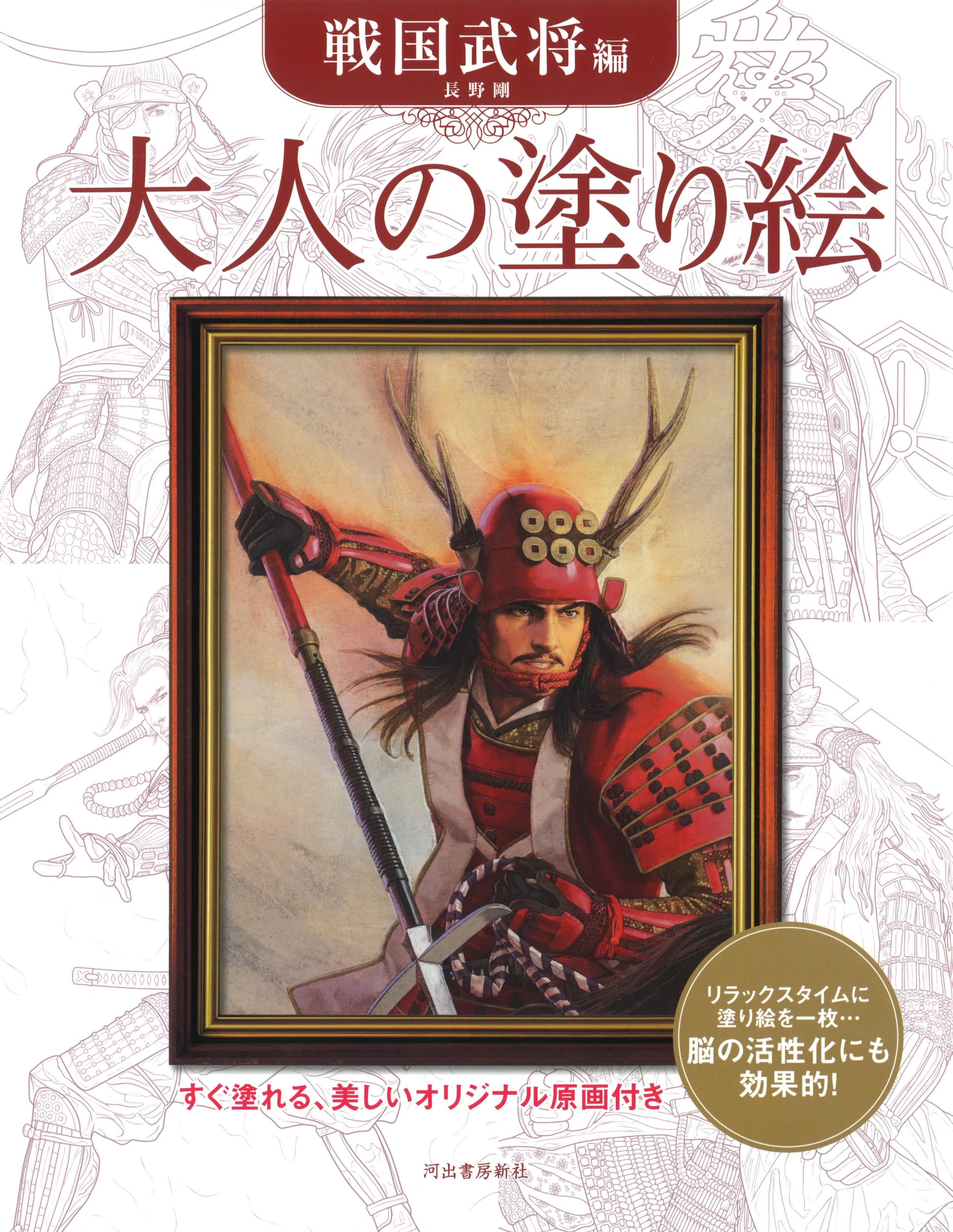 絵銭・武士 武将☆背無／美品／滅多に見かけない希少な絵柄の絵銭／e1-5 91fiwgooETL.jpg