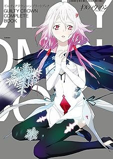 Amazon Co Jp ギルティクラウン Amazon Co Jp ギルティクラウン