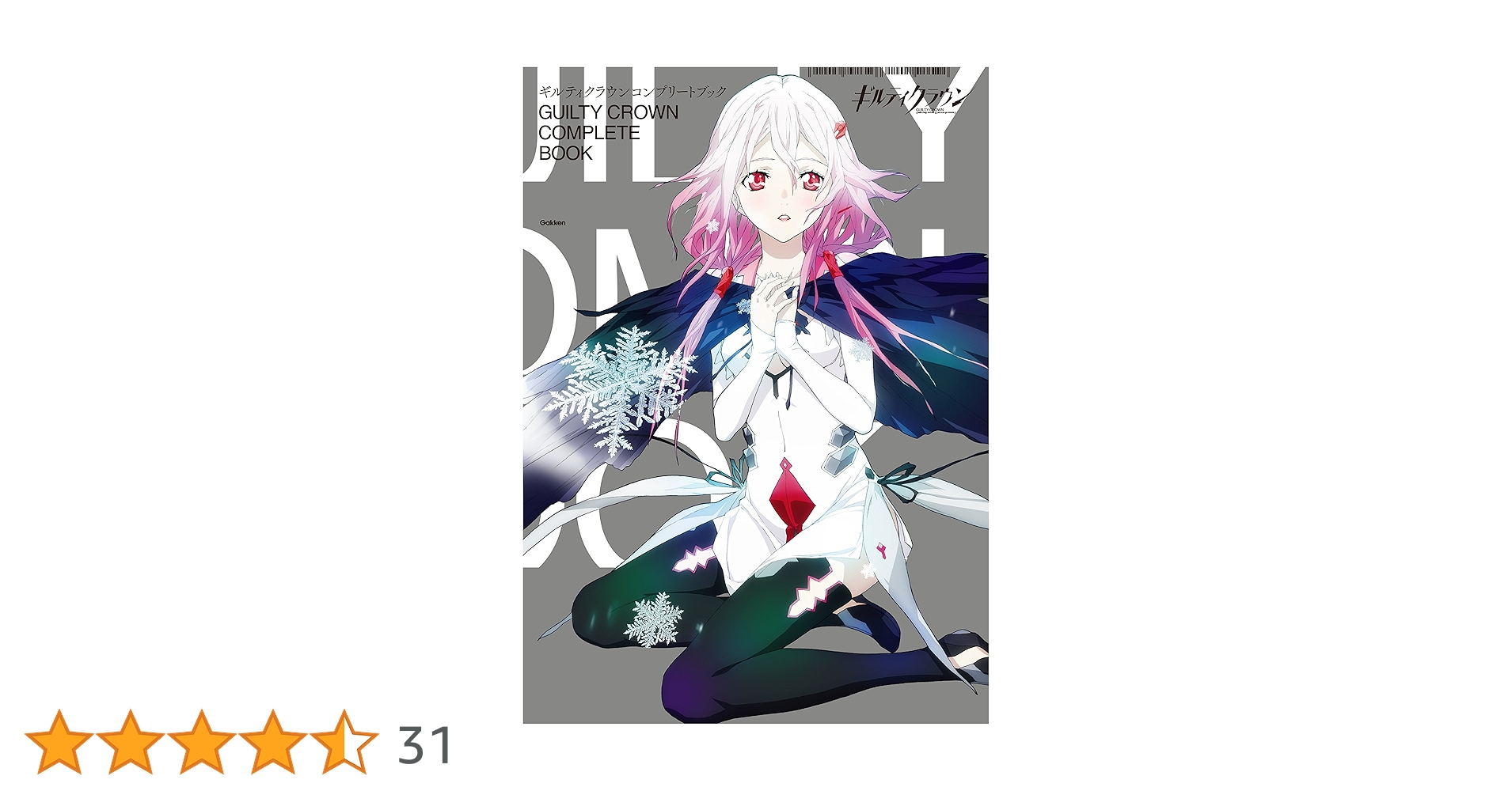 ギルティクラウンnotebook　4冊セット ギルティクラウンnotebook 4冊セット ギルティクラウンnotebook