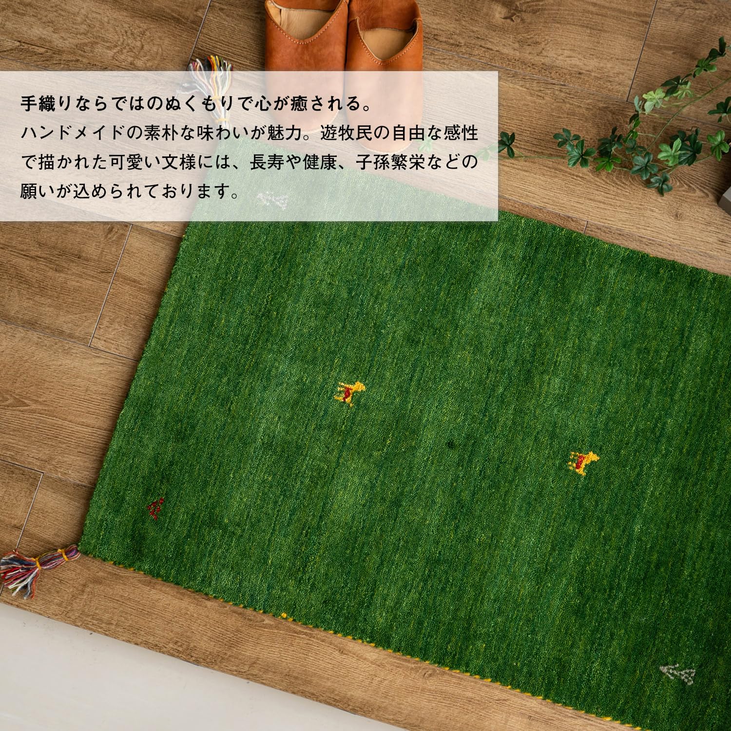 Amazon | サヤンサヤン 手織り ギャベ ギャッベ 玄関マット SW01 60x90