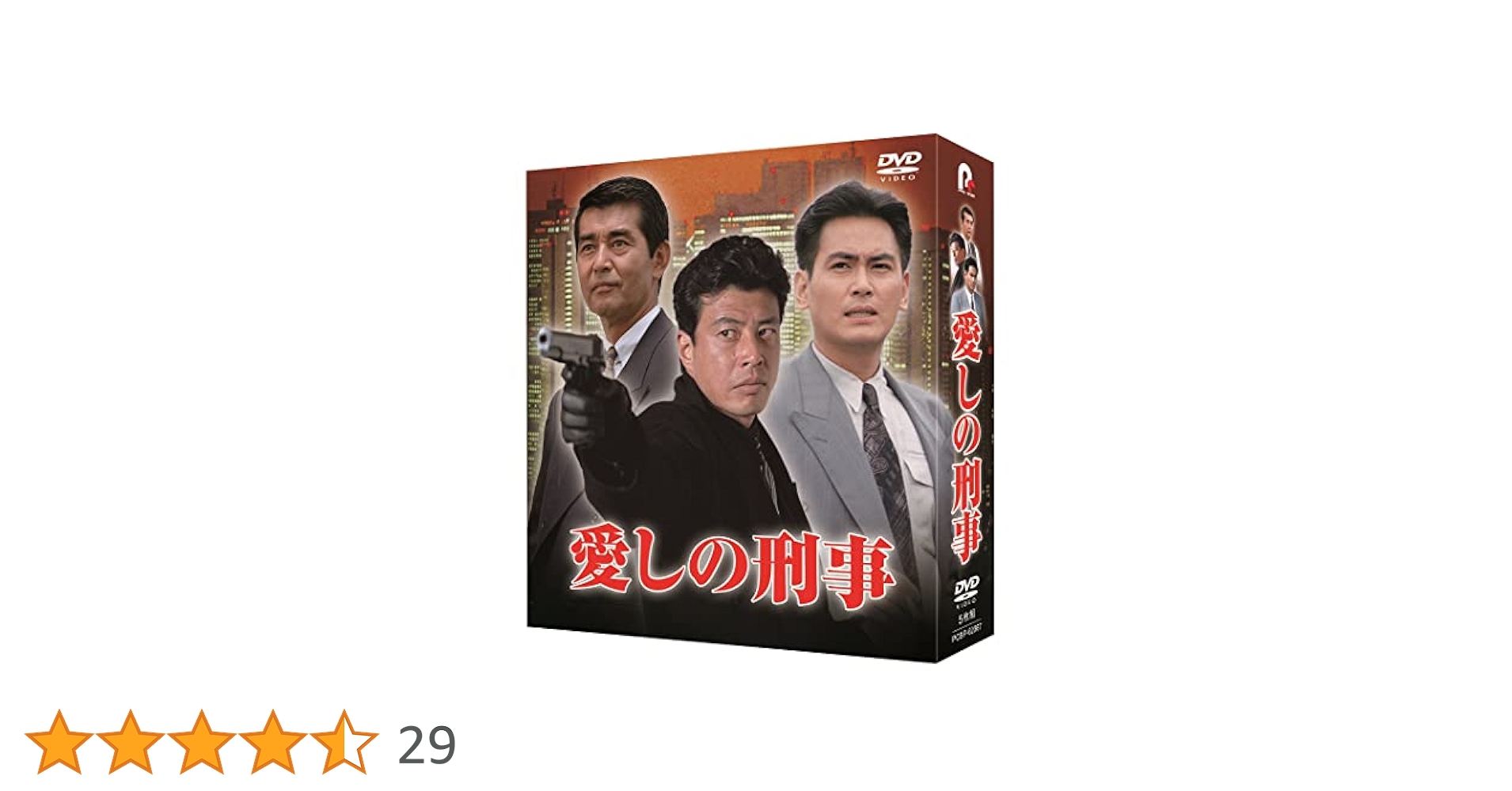 愛しの刑事 BOX [DVD] tf8su2k Amazon.co.jp: 愛しの刑事 DVD-BOX DVD 5枚組 帯付き 渡哲也 舘