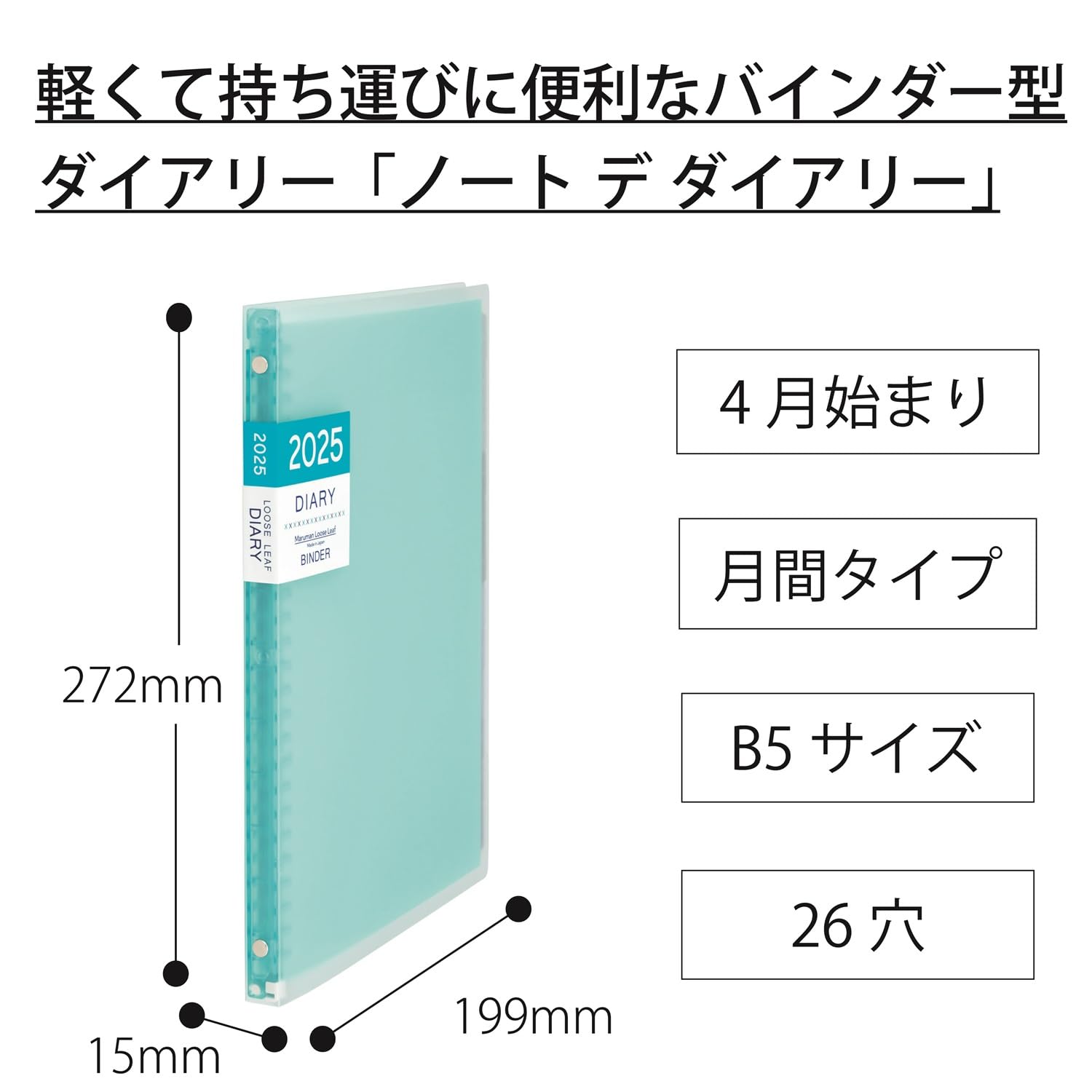 Amazon.co.jp: マルマン 手帳 2025年 スケジュール帳 ノートデ