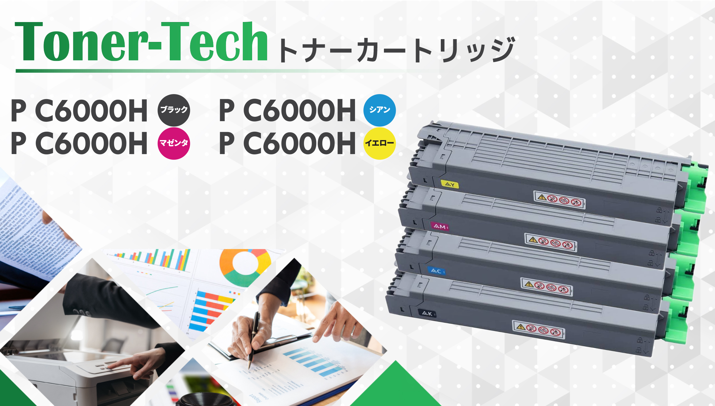 Amazon.co.jp: 【残量表示ICチップ搭載】日本製 リコー用 P C6000H 4色